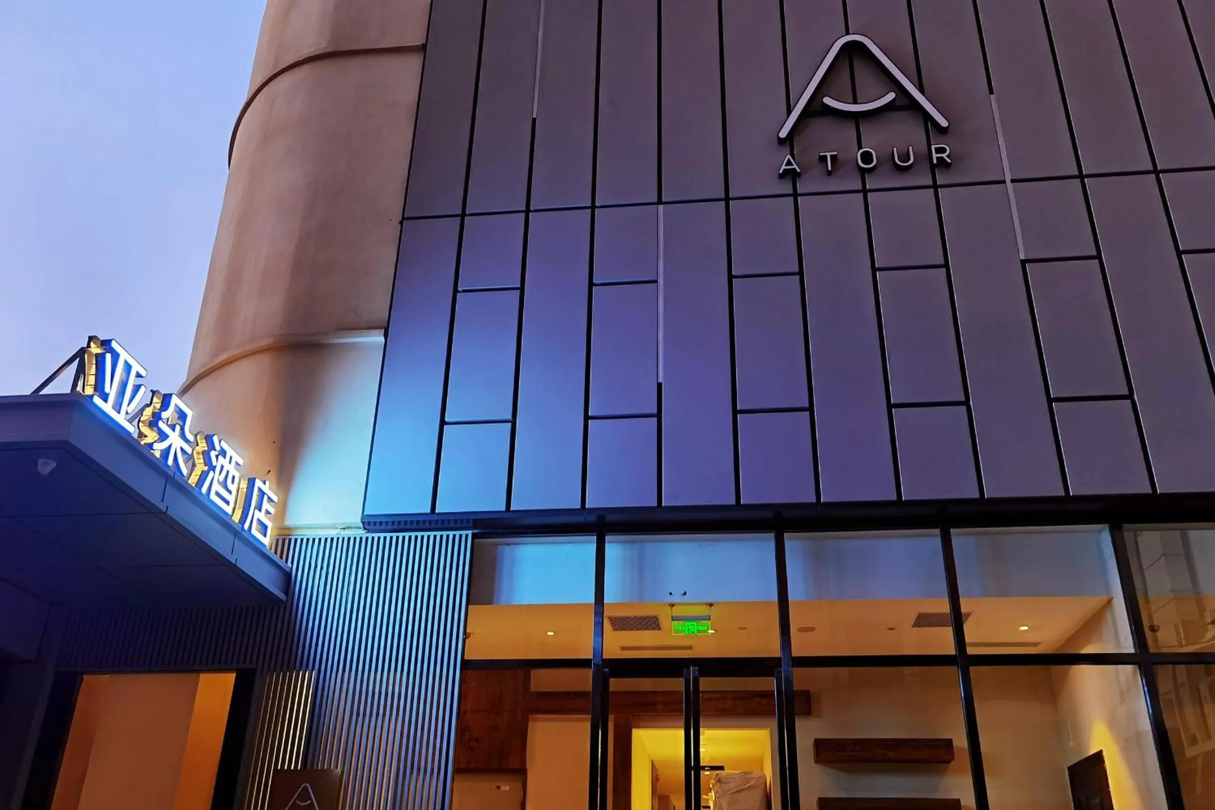 Property building in Atour Hotel Beijing Tiananmen Wangfujing Pedestrian