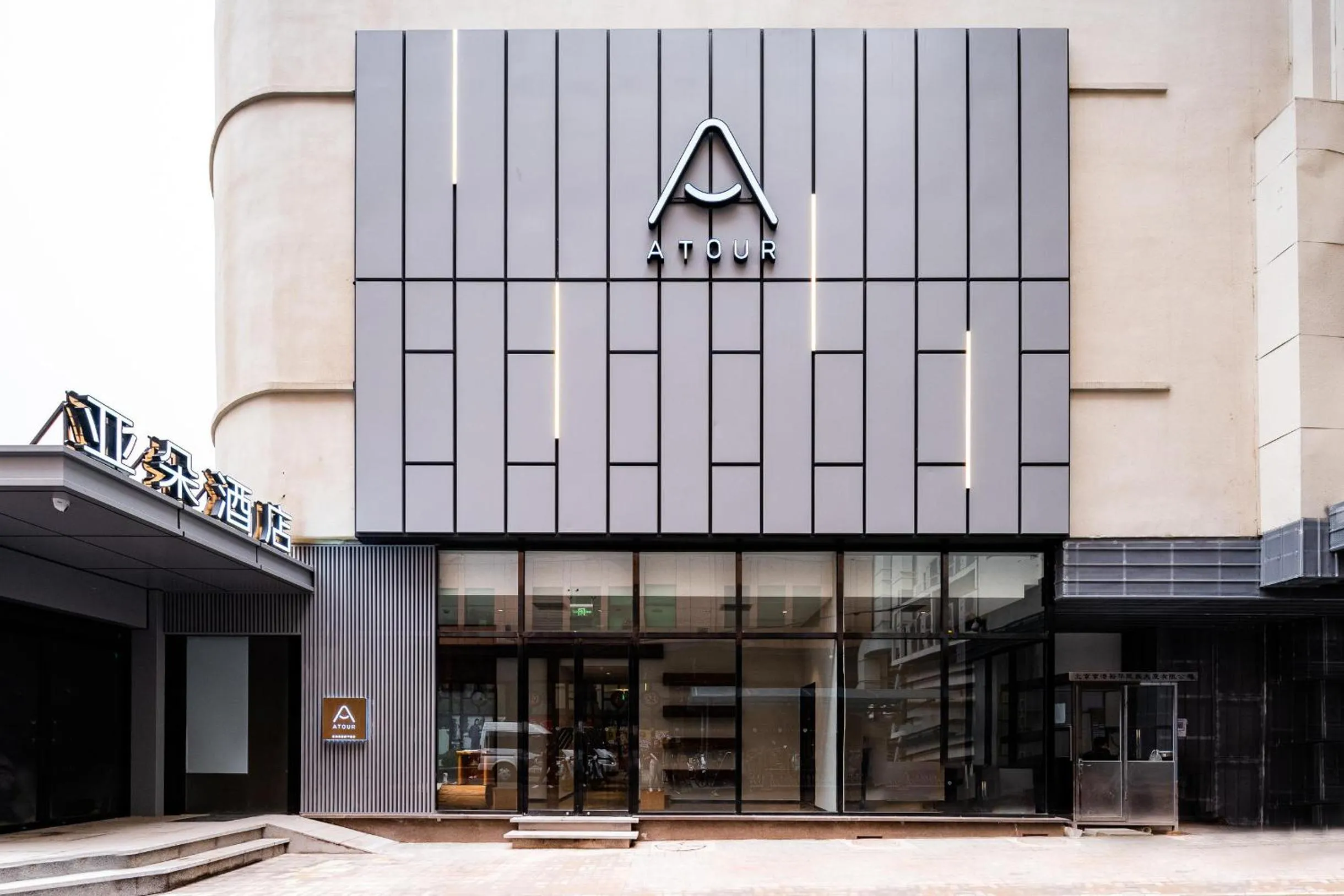 Property building in Atour Hotel Beijing Tiananmen Wangfujing Pedestrian