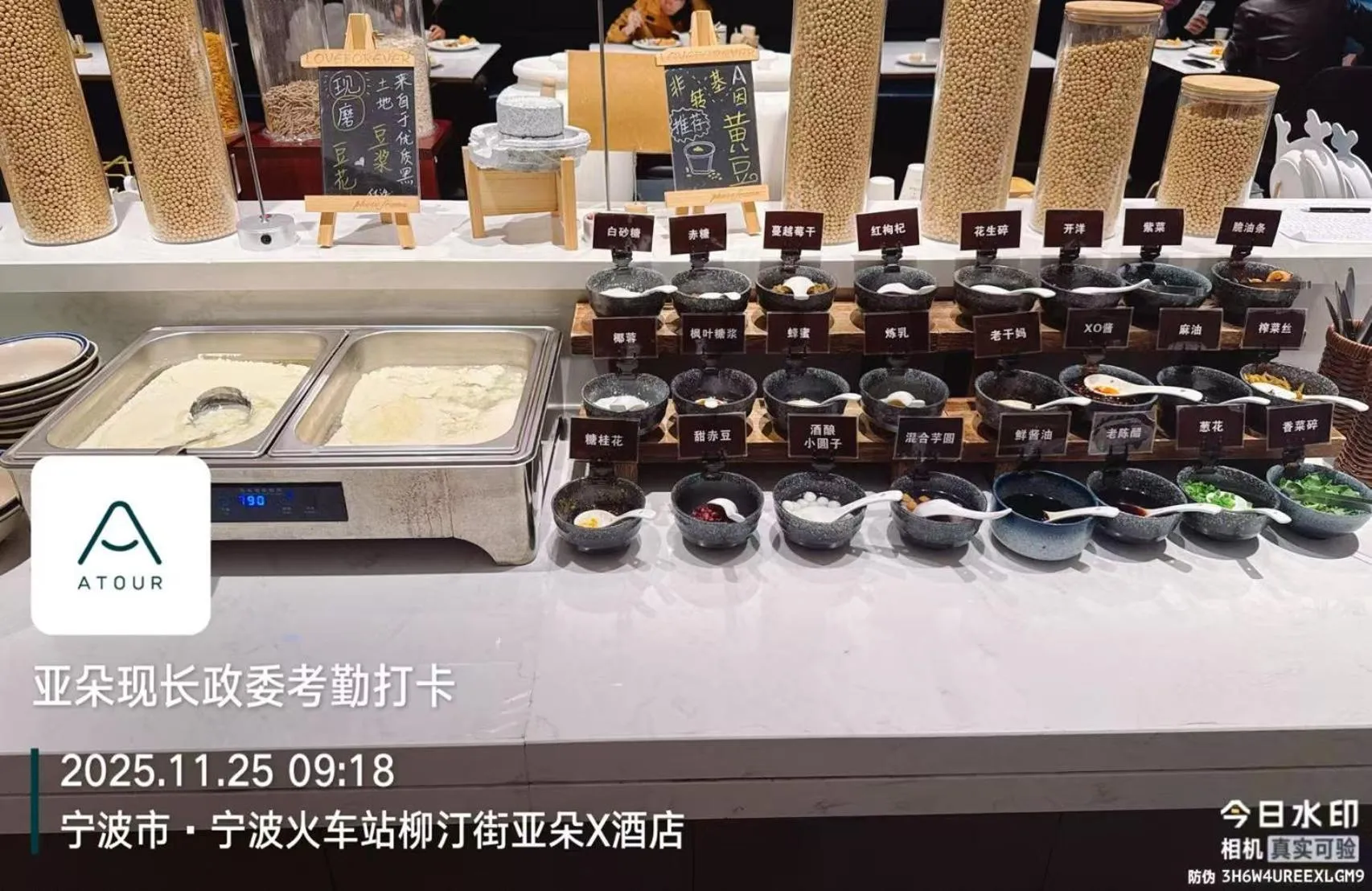 Breakfast in Atour X Hotel Ningbo Railway Station Liuting Street