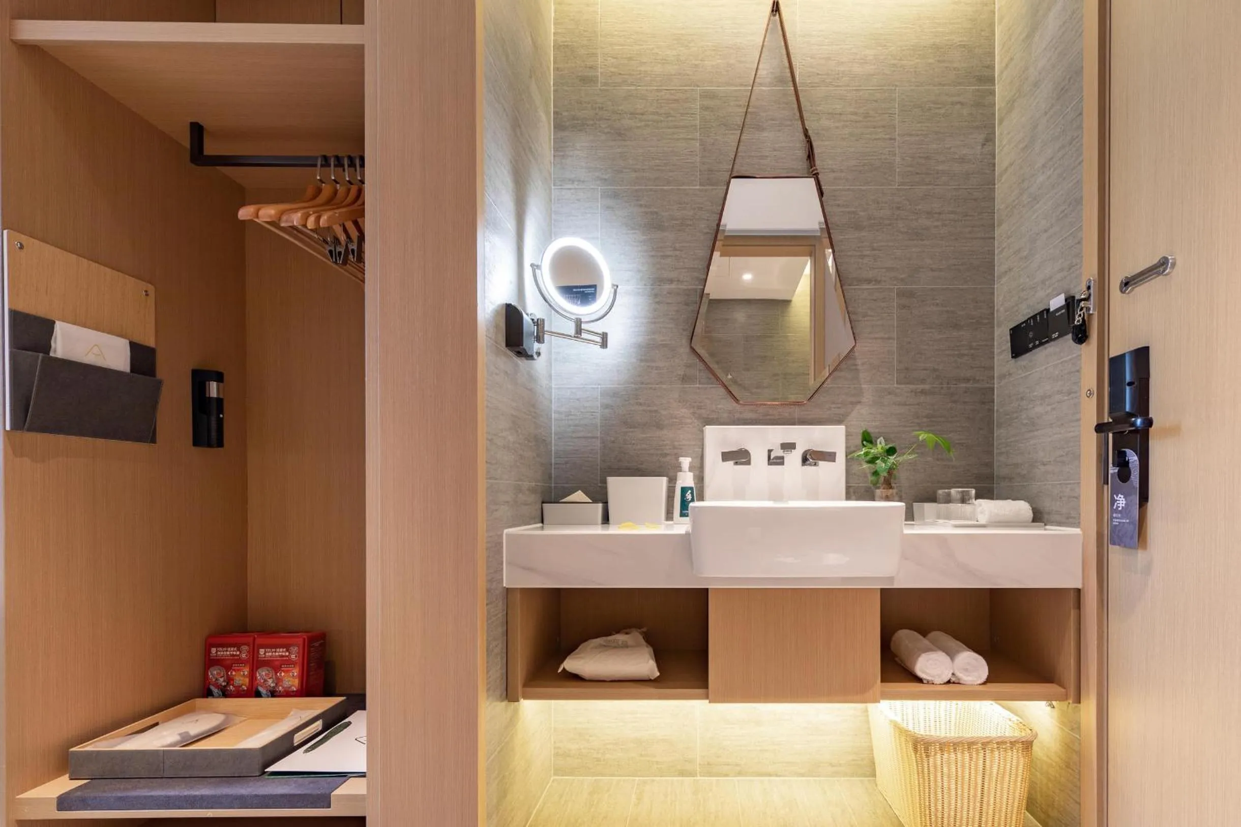 Toilet in 厦门火车站明发广场亚朵酒店