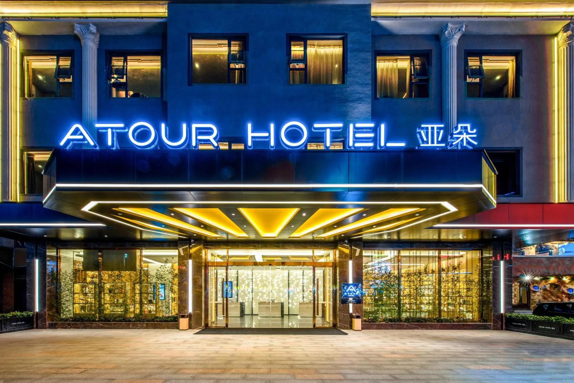 Property building in Atour Hotel Shenzhen Baoan International Airport