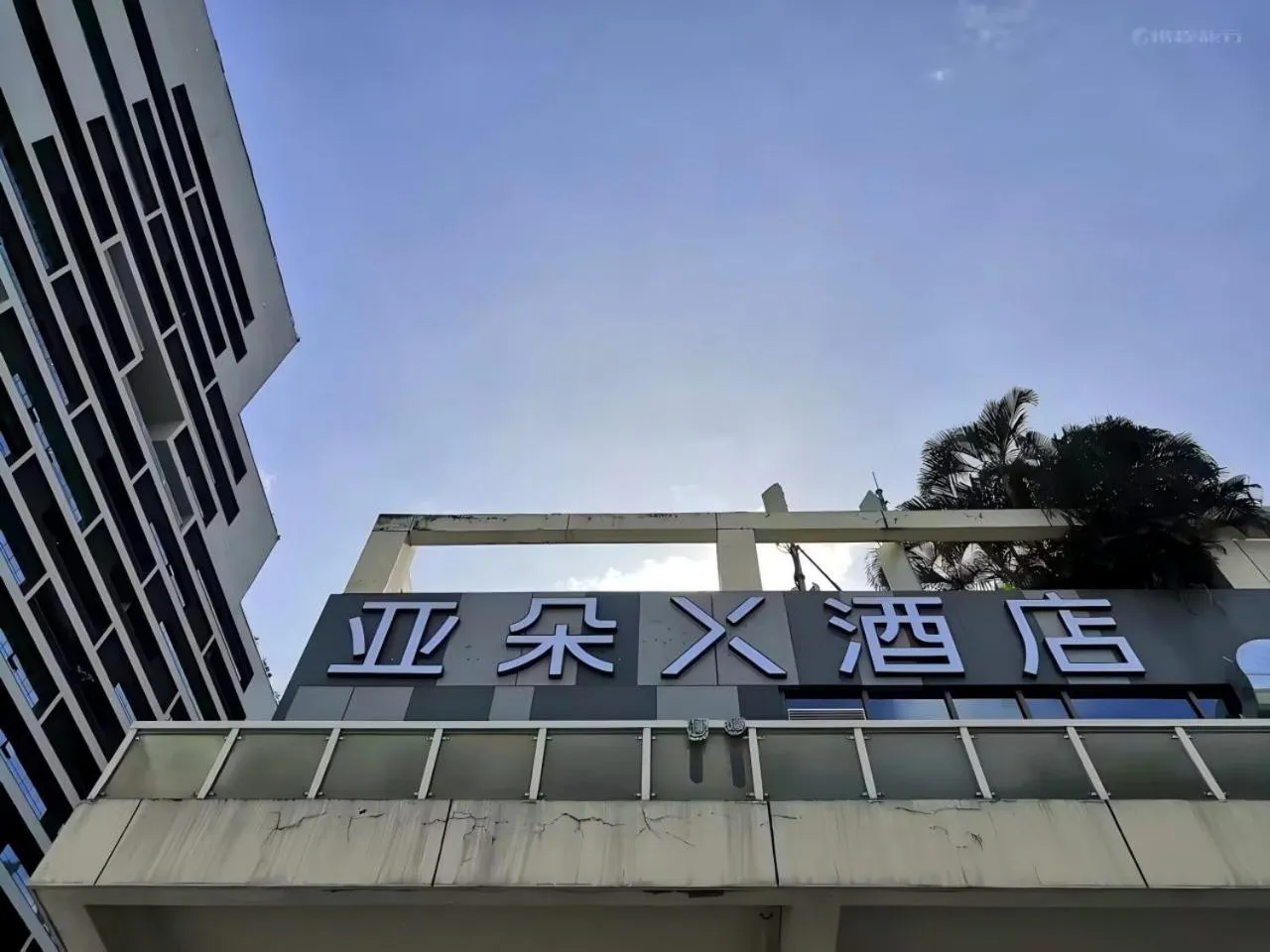 Property building in Atour X Hotel Shenzhen Futian CBD Chegongmiao