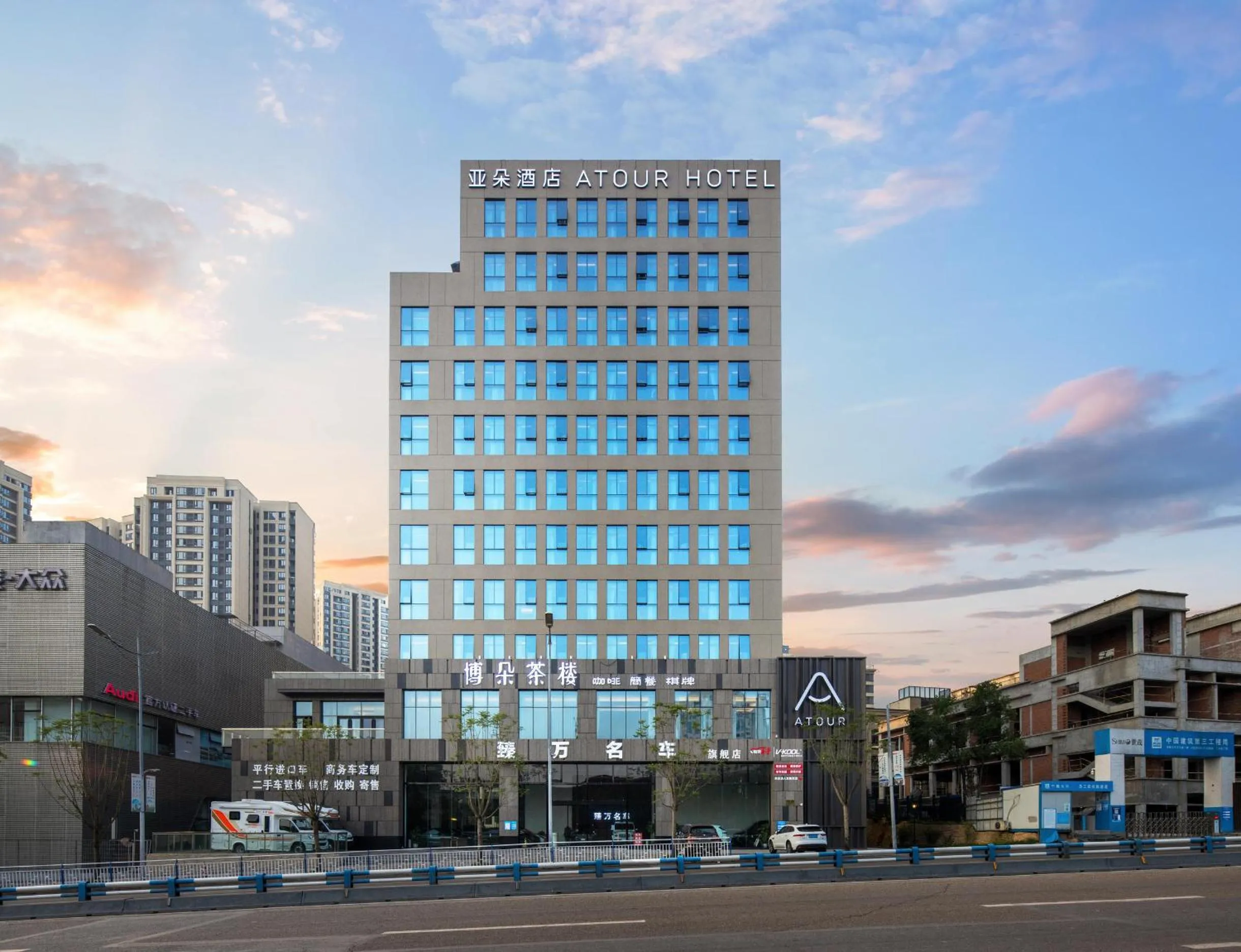 Property building in Atour Hotel Chongqing Qibo Center