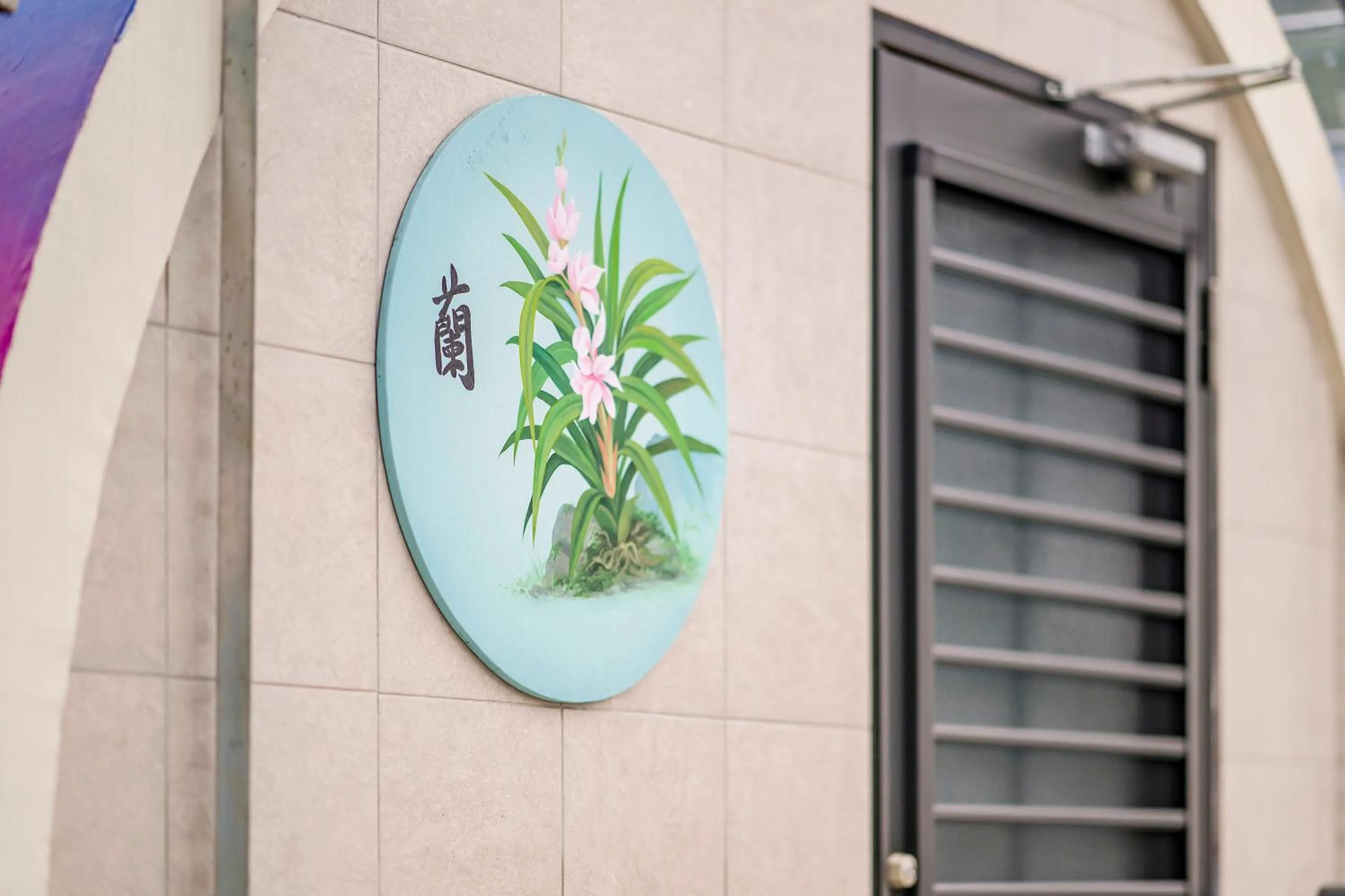 Property building in Shen-Lu-Ju B&B