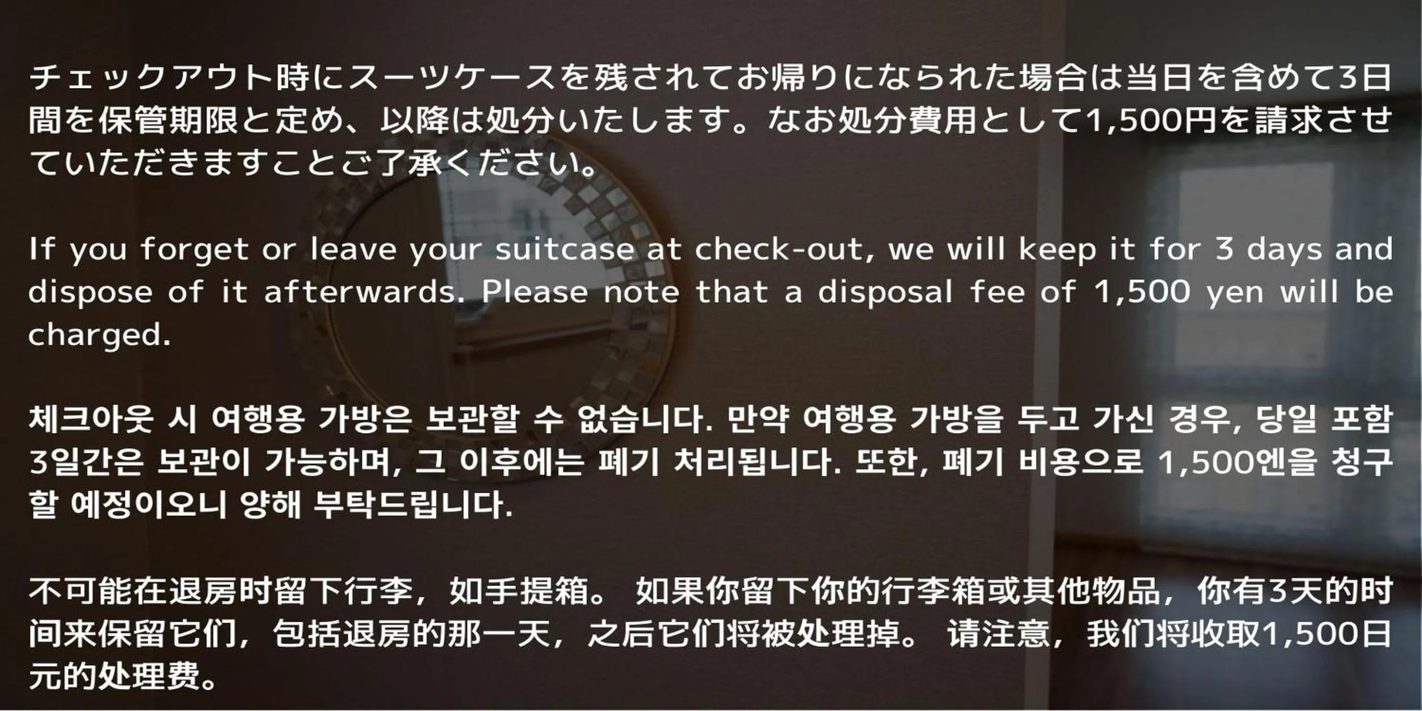 Text overlay in Hakodate MOTOMACHI guesthouse