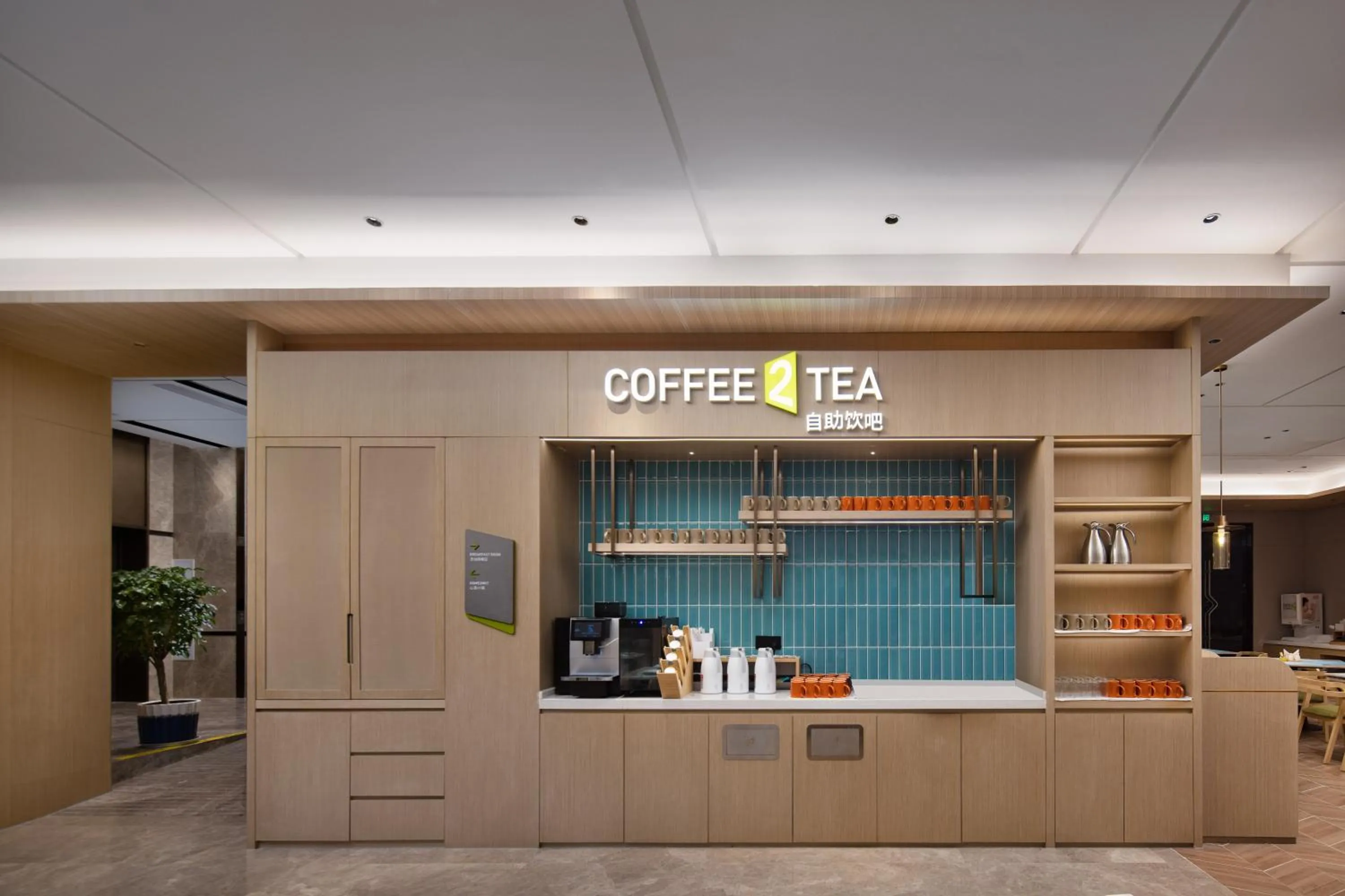 Restaurant/places to eat in Home2 Suites By Hilton Wuhan Hankou Railway Station