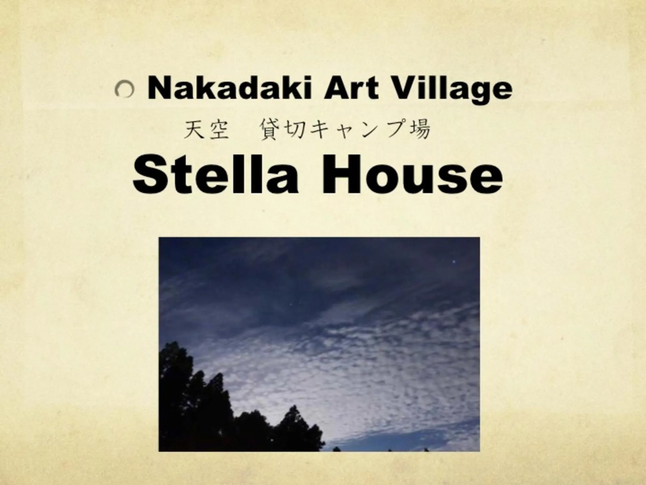 Nakadaki Art Village