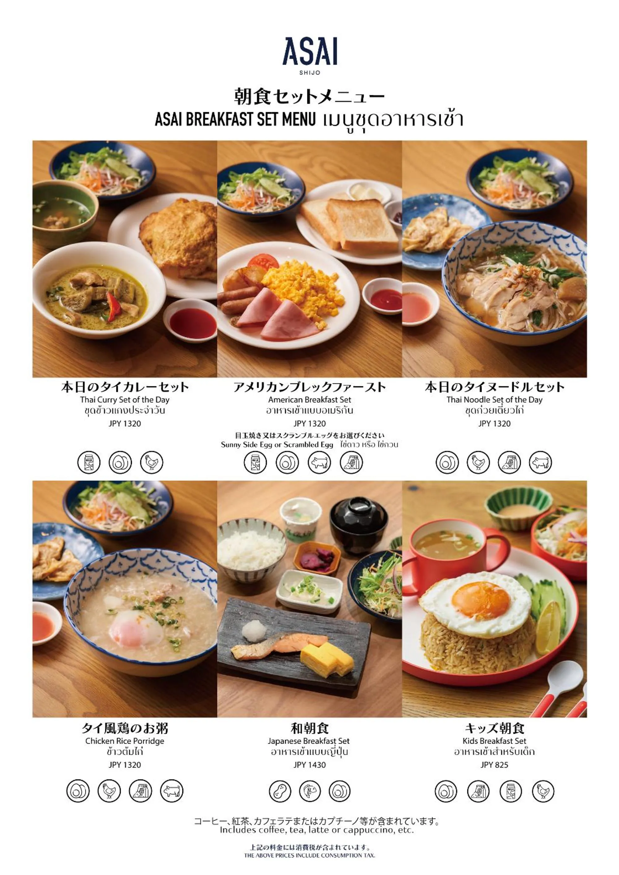 Breakfast in ASAI Kyoto Shijo