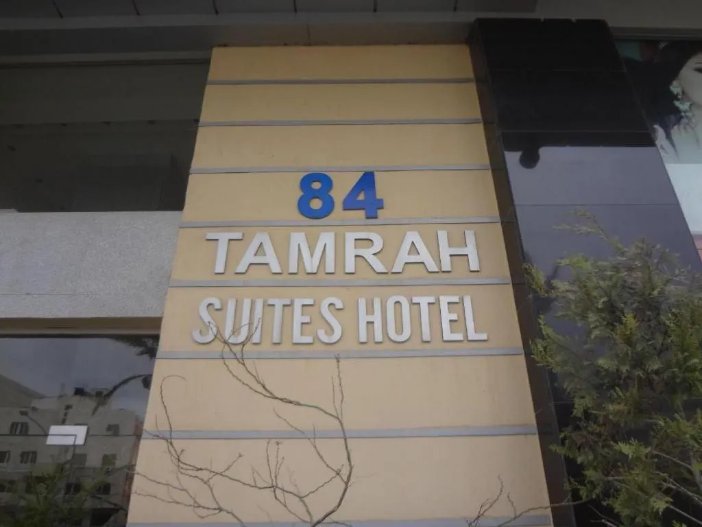 Property building in Tamrah Suites Hotel