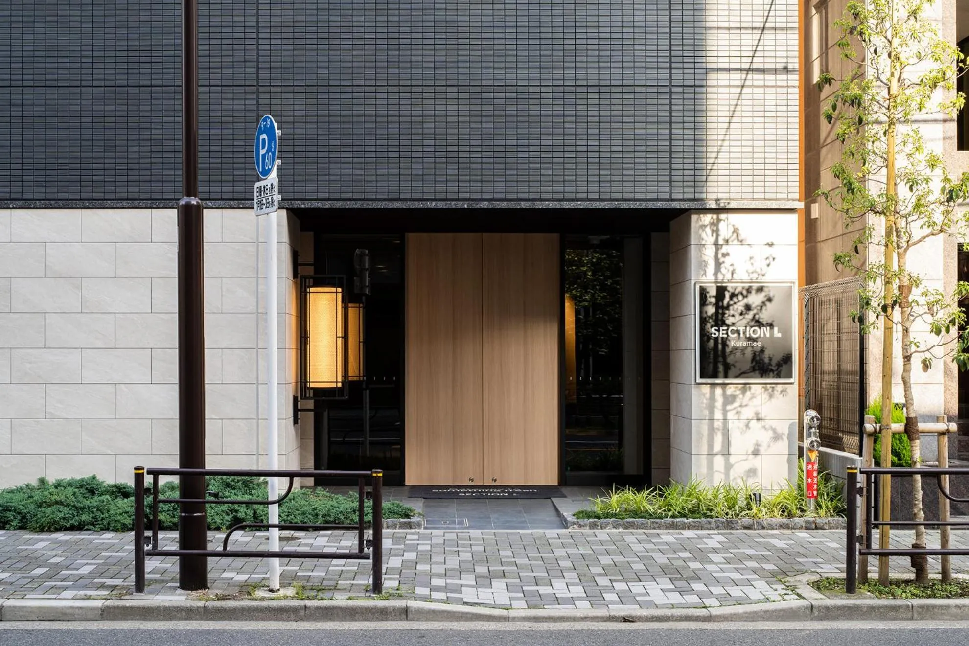 Property building in Section L Kuramae - Asakusa