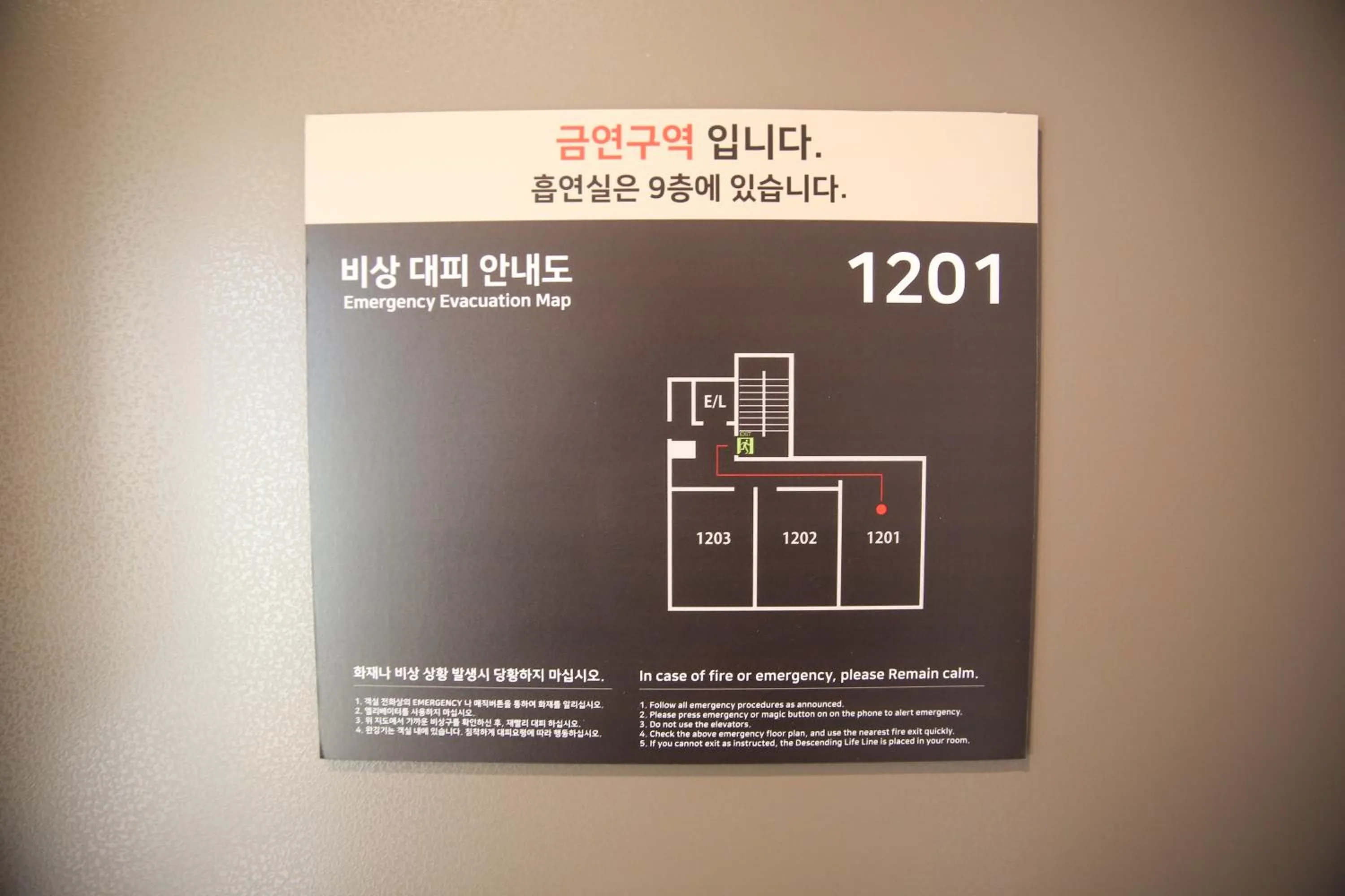 Text overlay in Rose Bay Hotel