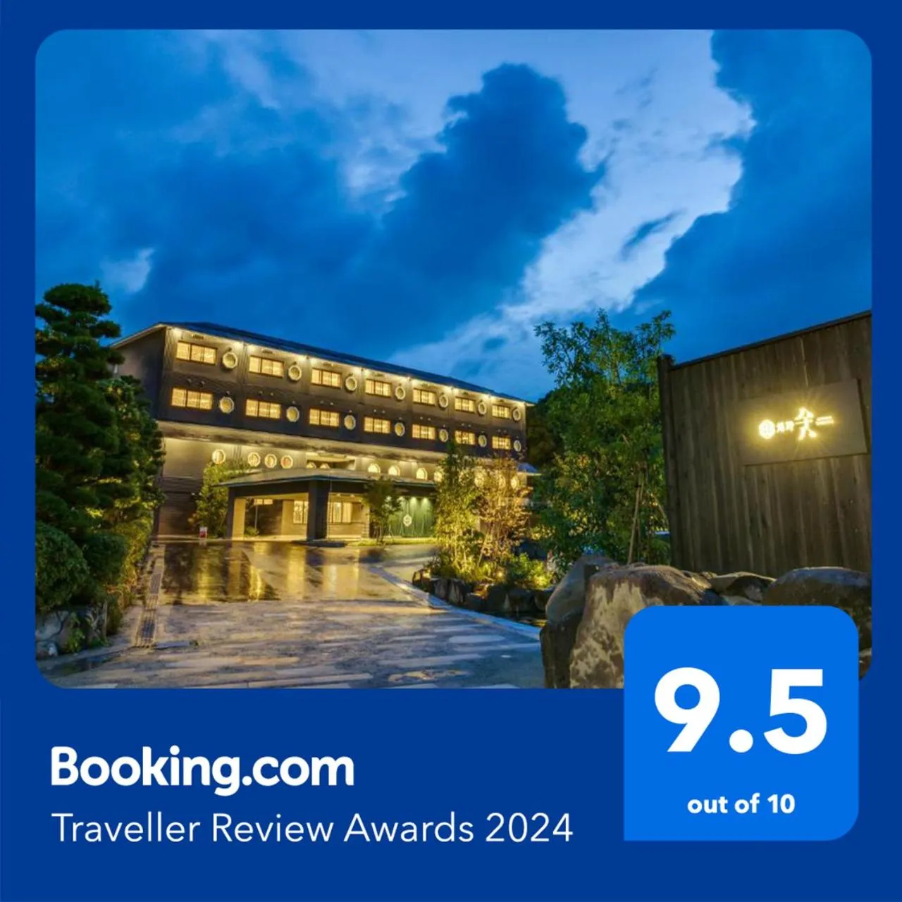 UreshinoOnsen URESHINO YADOYA