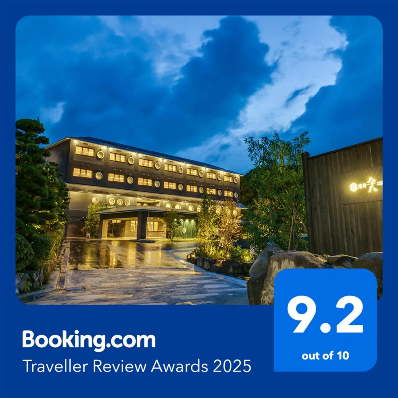 Property building in UreshinoOnsen URESHINO YADOYA