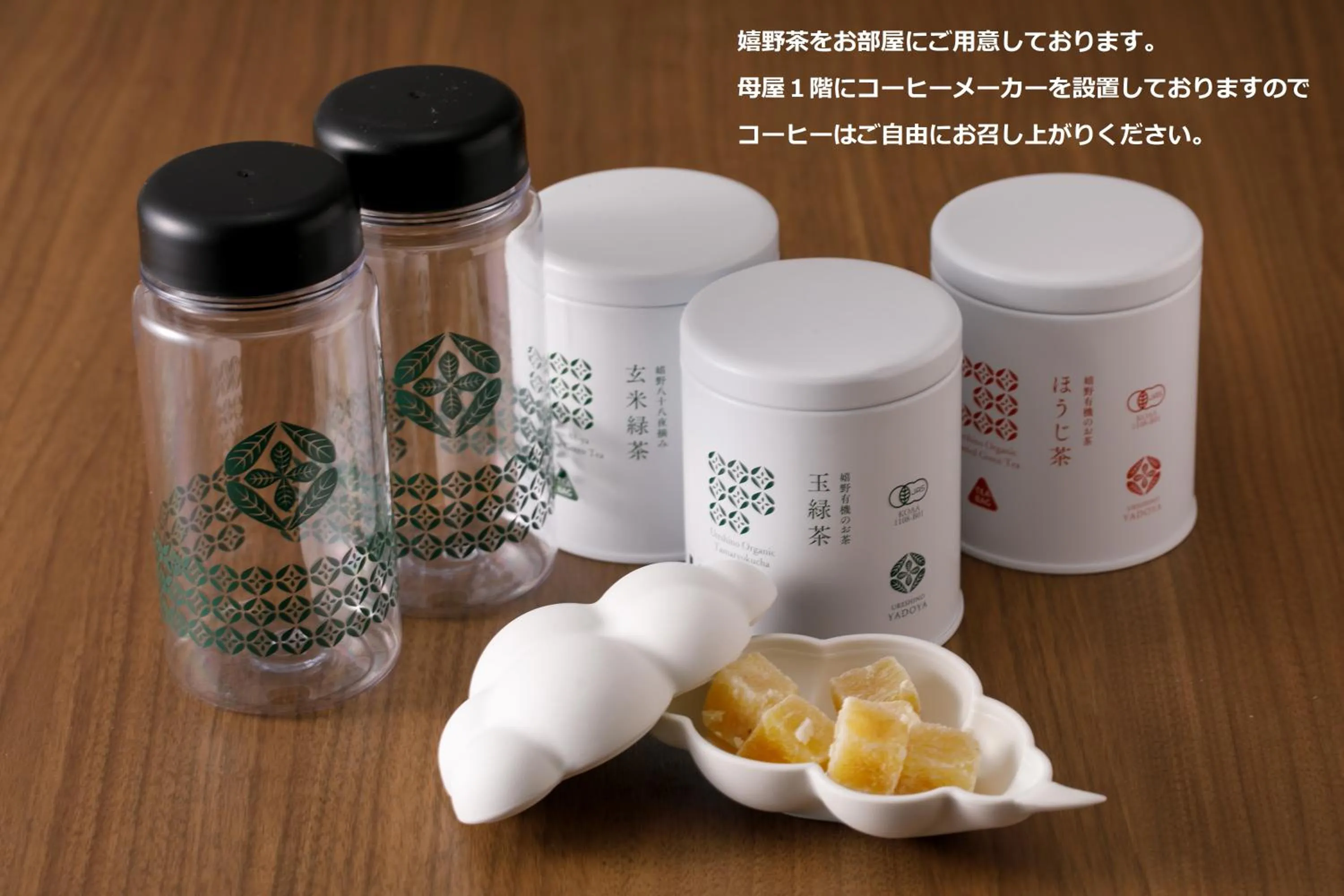 Coffee/tea facilities in UreshinoOnsen URESHINO YADOYA