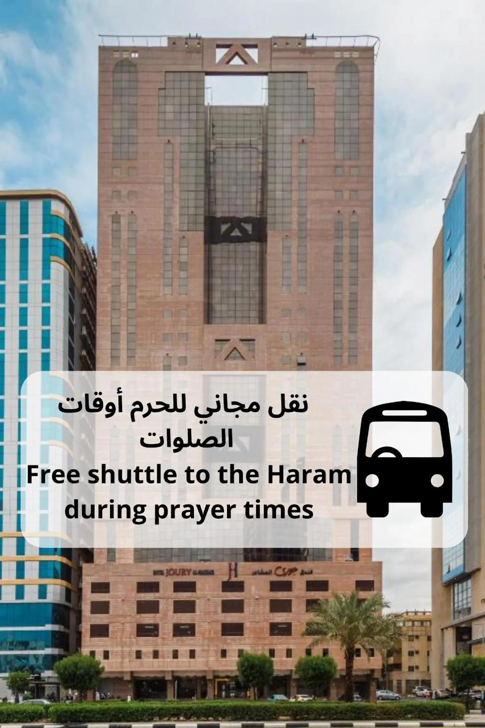 Joury Al Mashaer Hotel