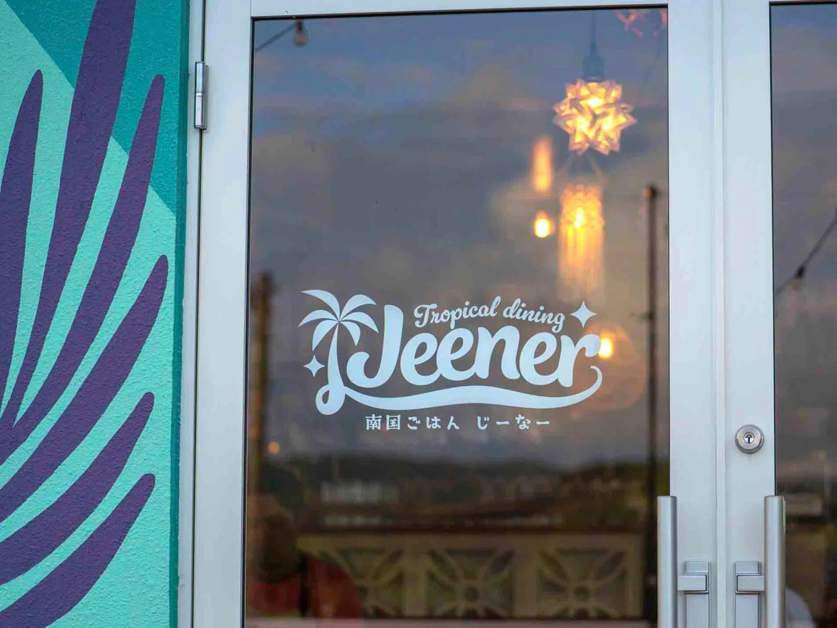 Restaurant/places to eat in MORIYA iriomote HOTEL