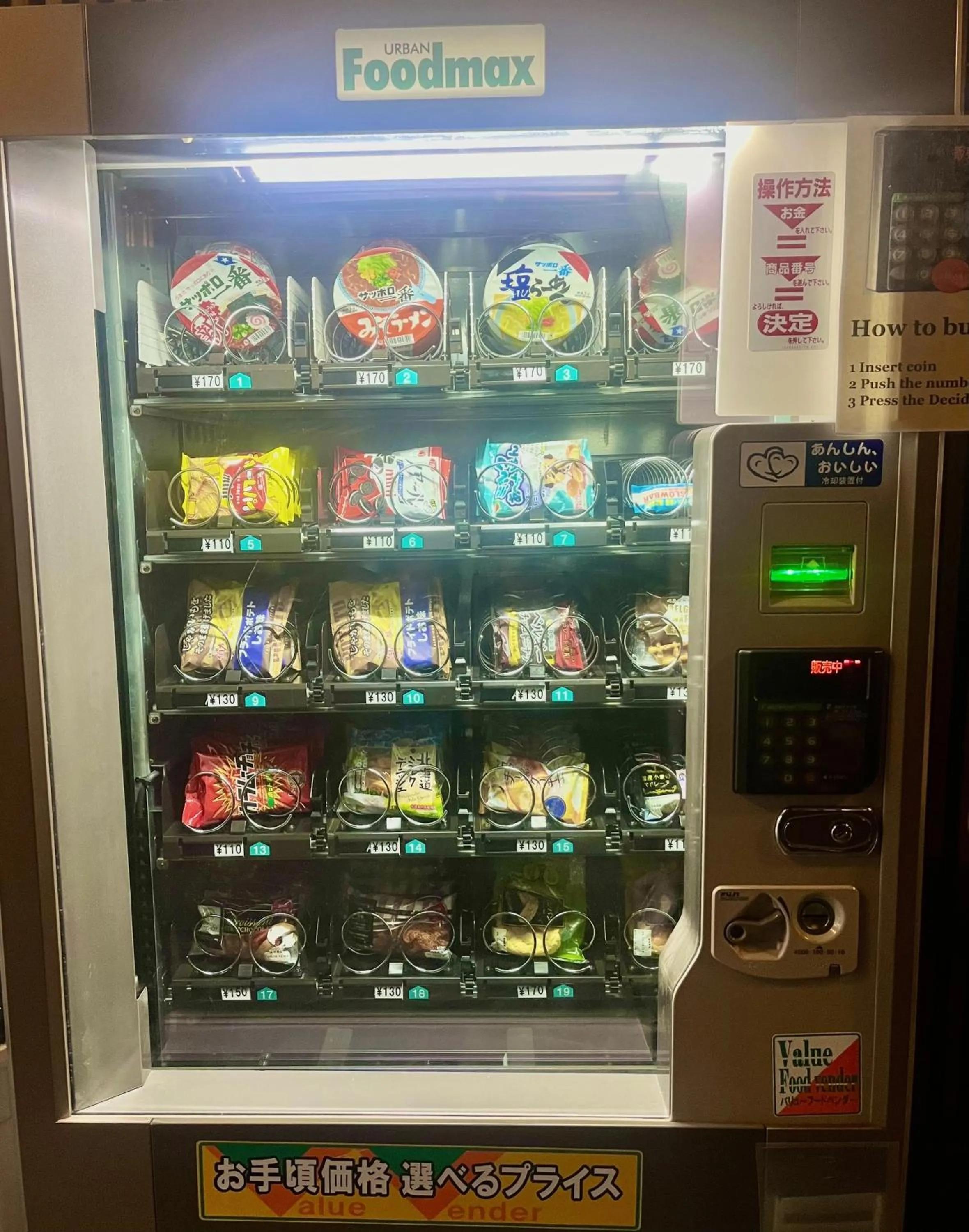 vending machine in Rhodes Kagurazaka
