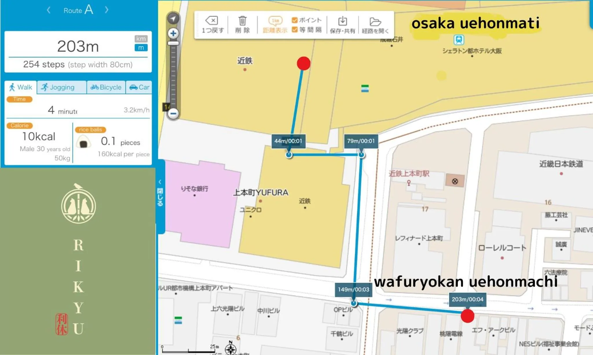 Wafu Ryokan Uehonmachi