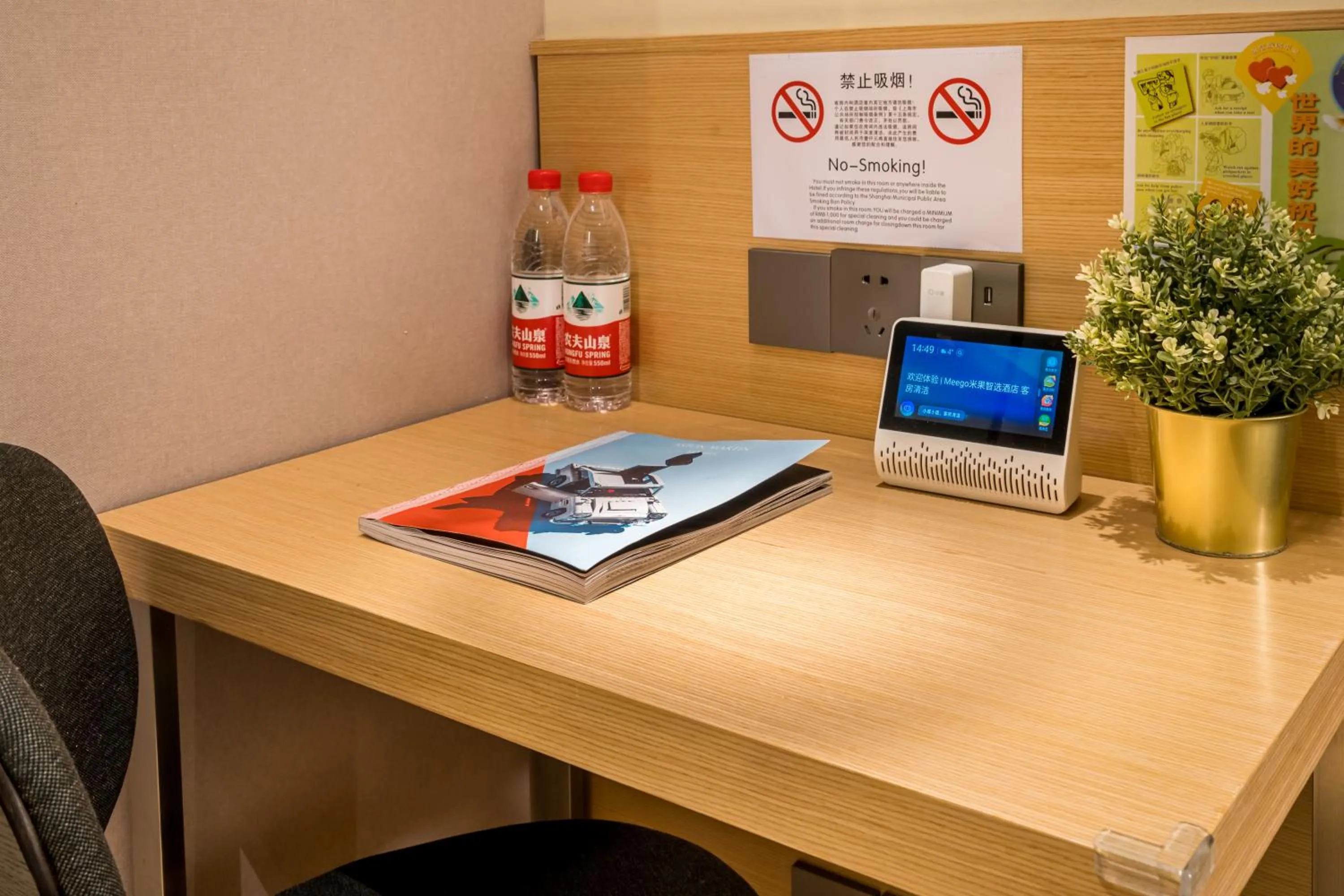 Meego Smart Select Hotel