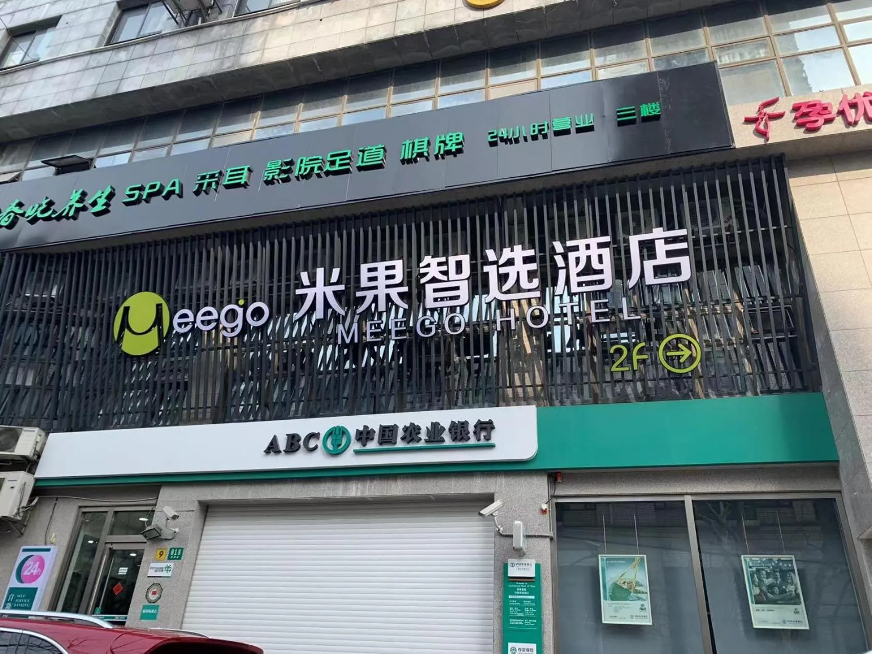 Property building in Meego Smart Select Hotel