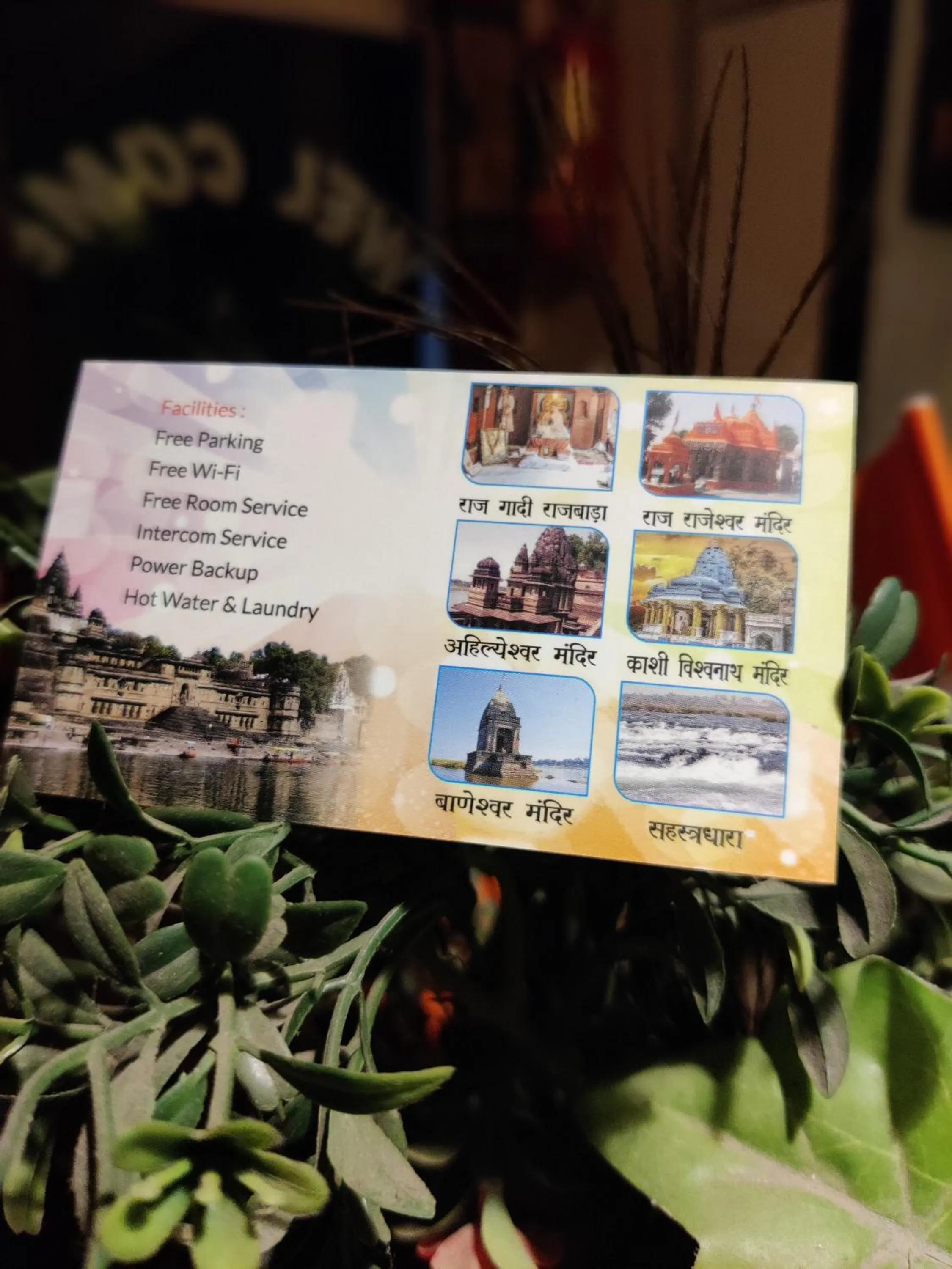 Text overlay in Hotel Mahishmati Palace
