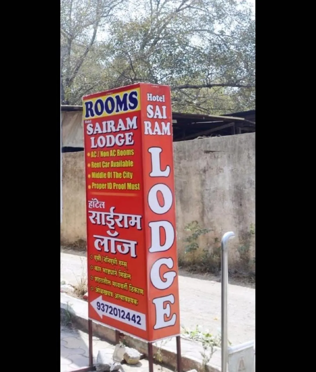 Hotel Sairam Lodge