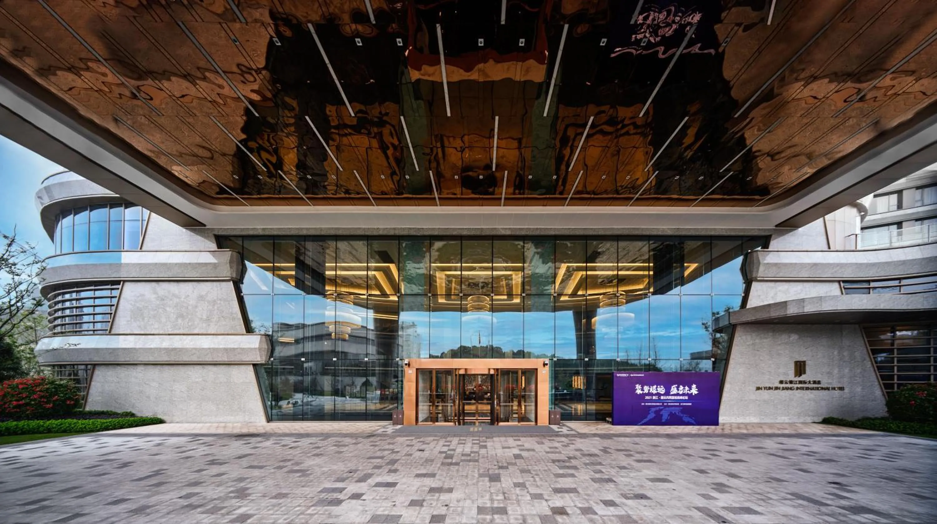 Jinyun Jingjiang International Hotel