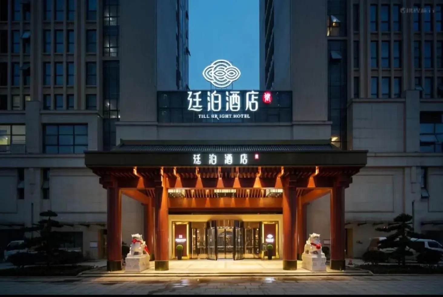 Till Bright Hotel, Changsha Shumuling Metro Station Till Bright Hotel, Changsha Shumuling Metro Station