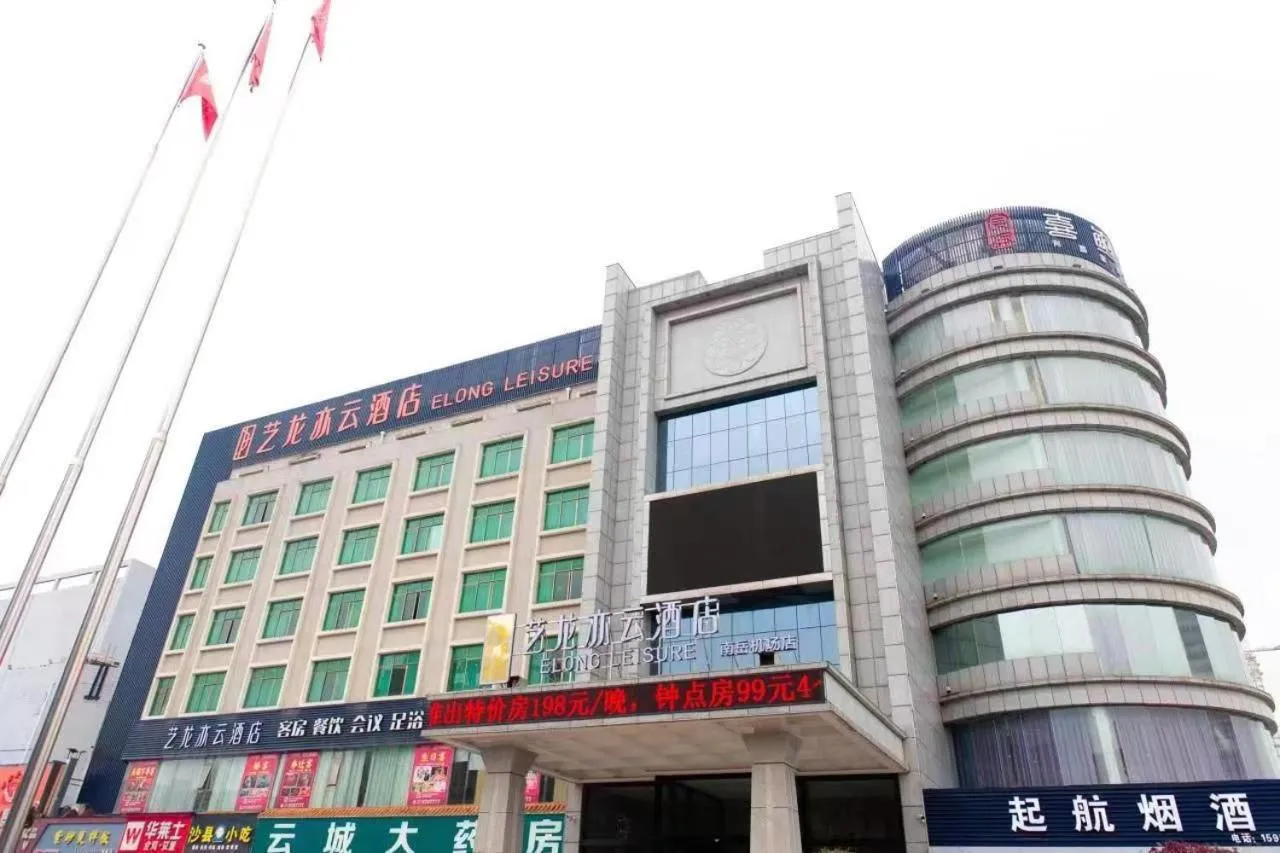 Elong Leisure Hotel, Hengyang Nanyue Airport