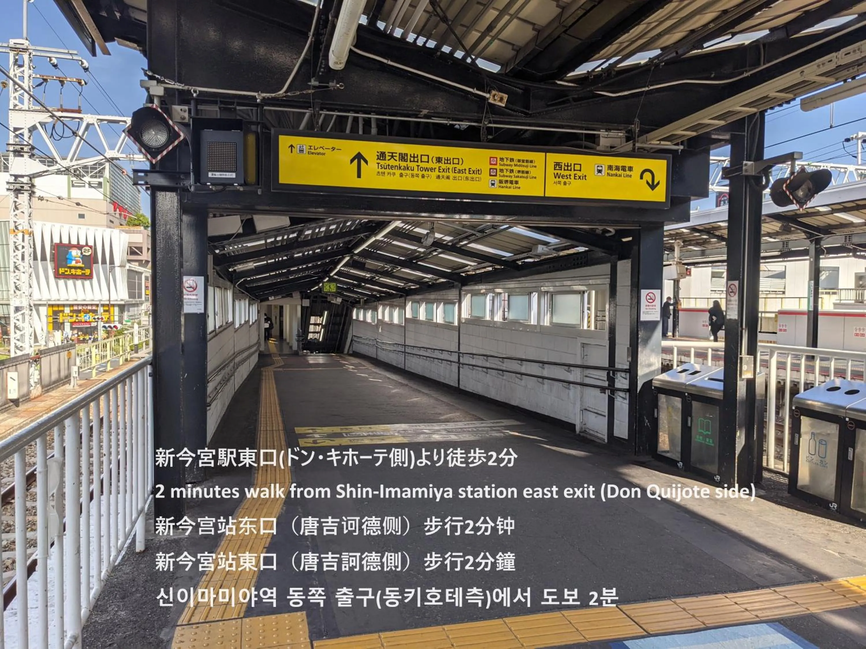 Neighbourhood in ESLEAD HOTEL Osaka Ebisu