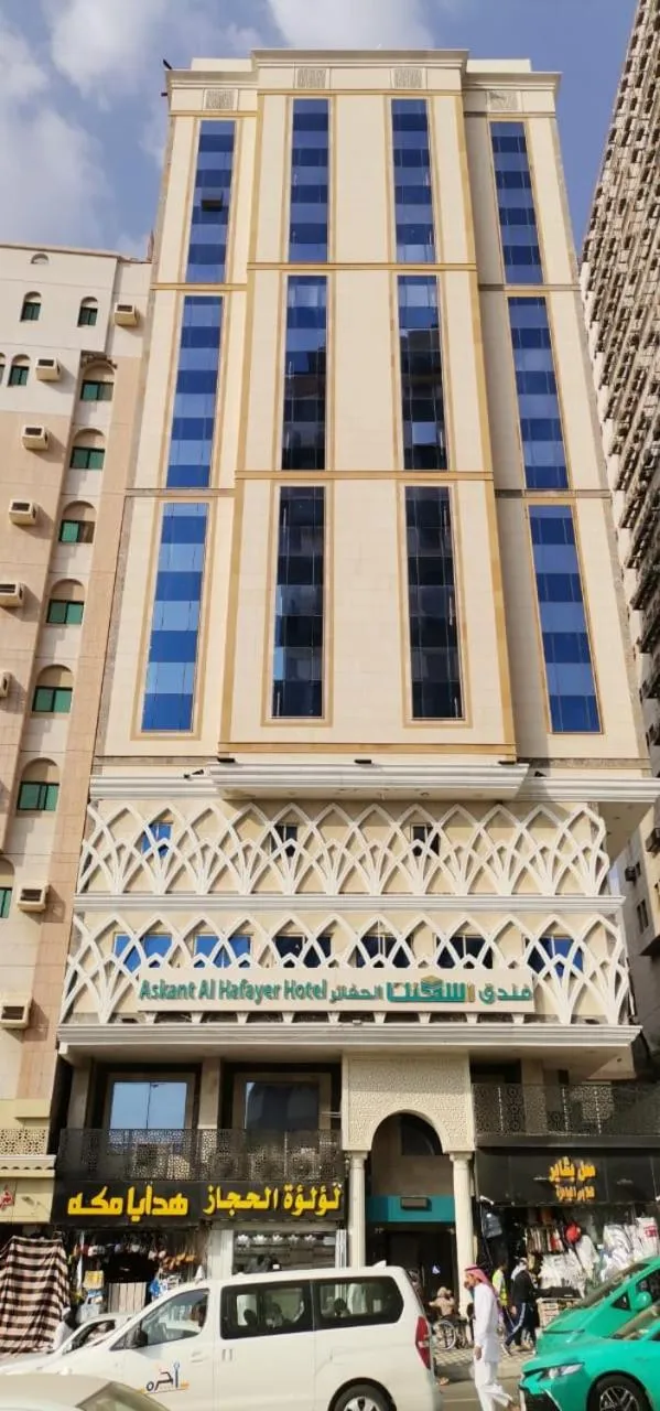 فندق اسكنت الحفاير - Askant Al Hafayer Hotel
