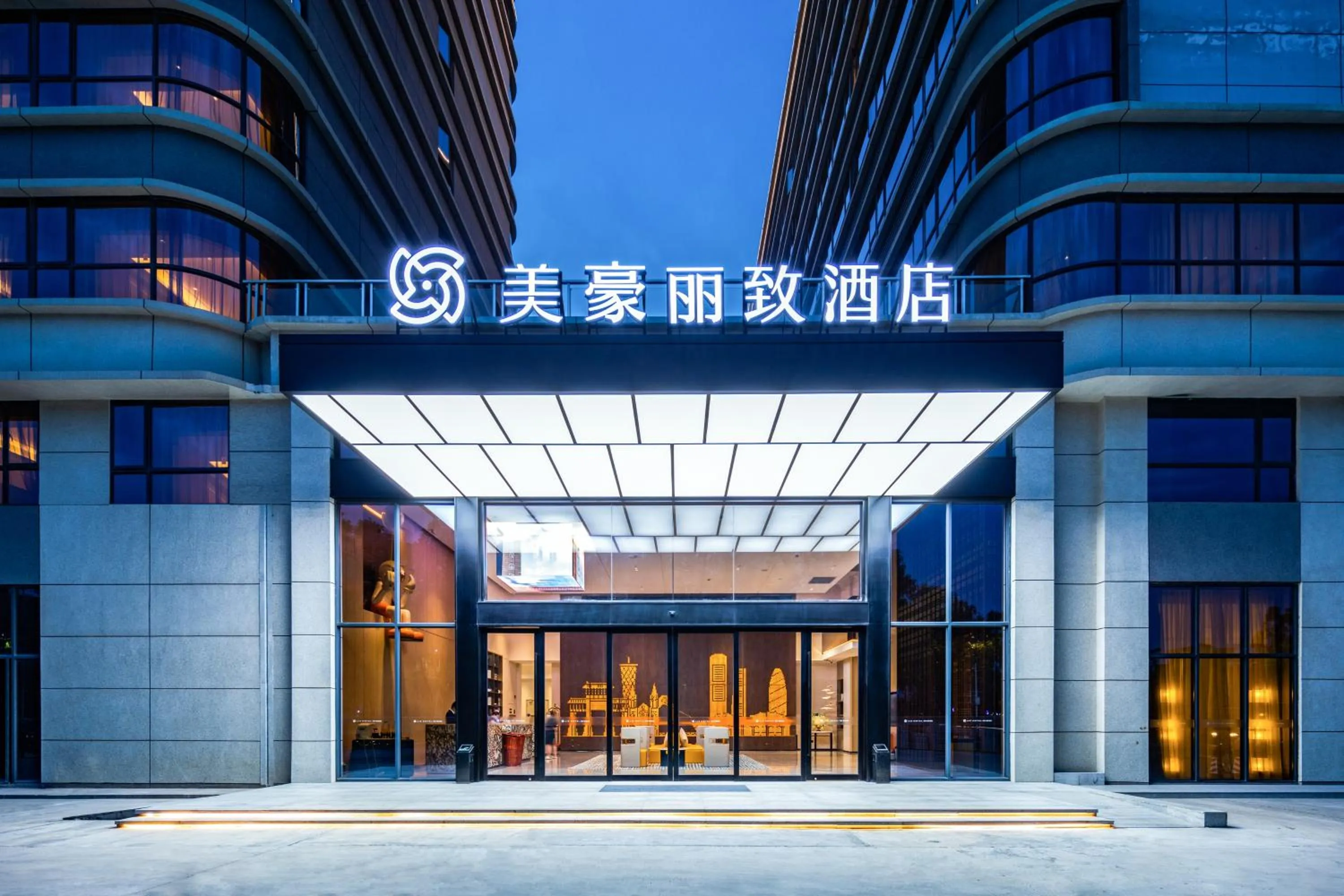 Property logo or sign in Guangzhou Baiyun Airport MeHood Liz Hotel
