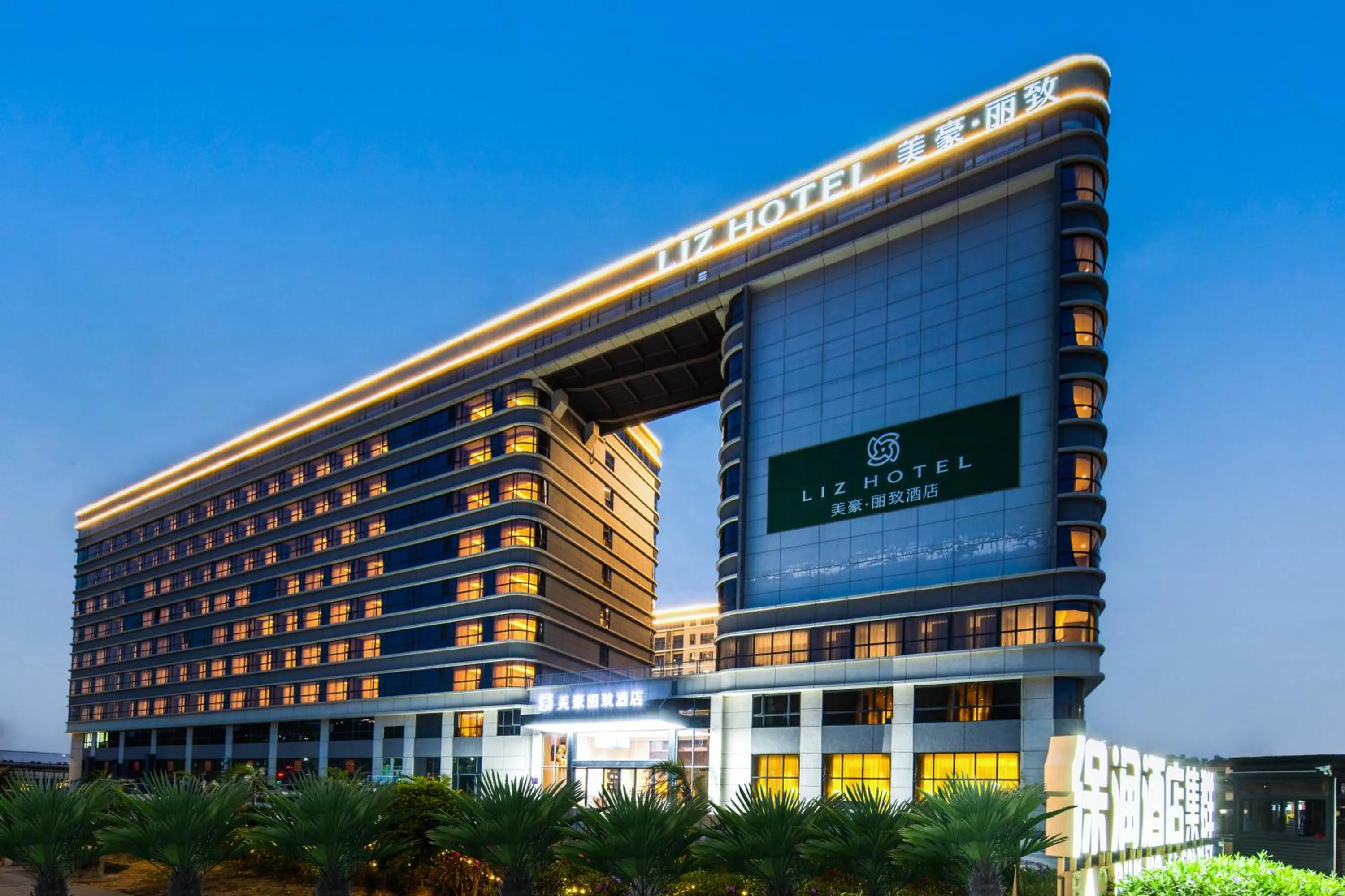 Property building in Guangzhou Baiyun Airport MeHood Liz Hotel