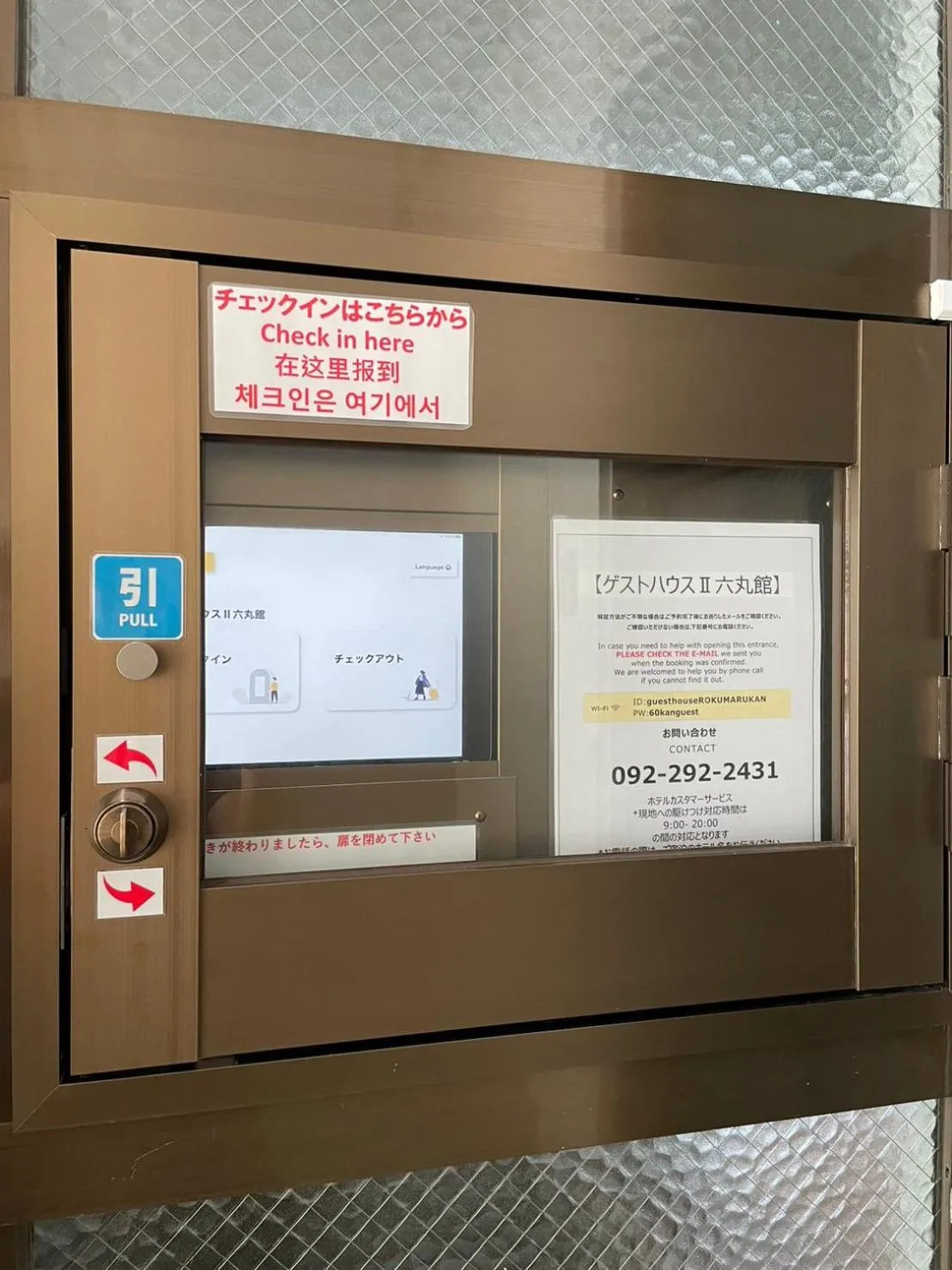 Lobby or reception in Guest house II Rokumarukan