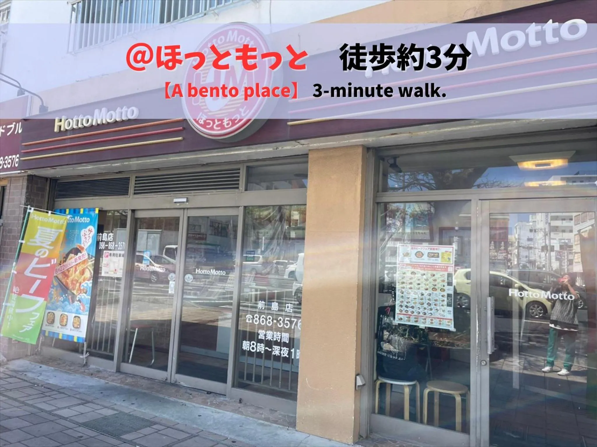 Off site in Guest house II Rokumarukan