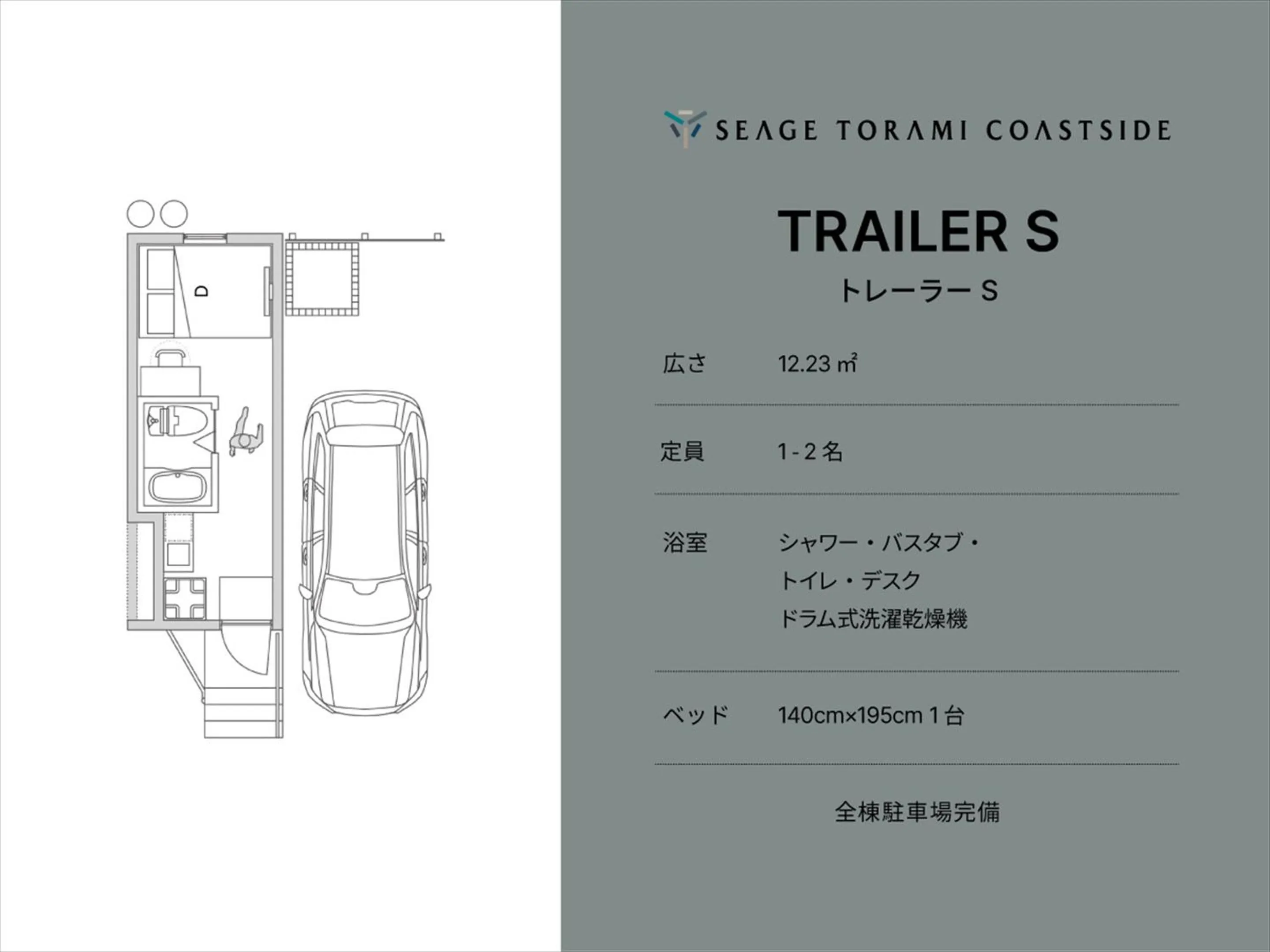 Photo of the whole room in Seage Torami Coastside
