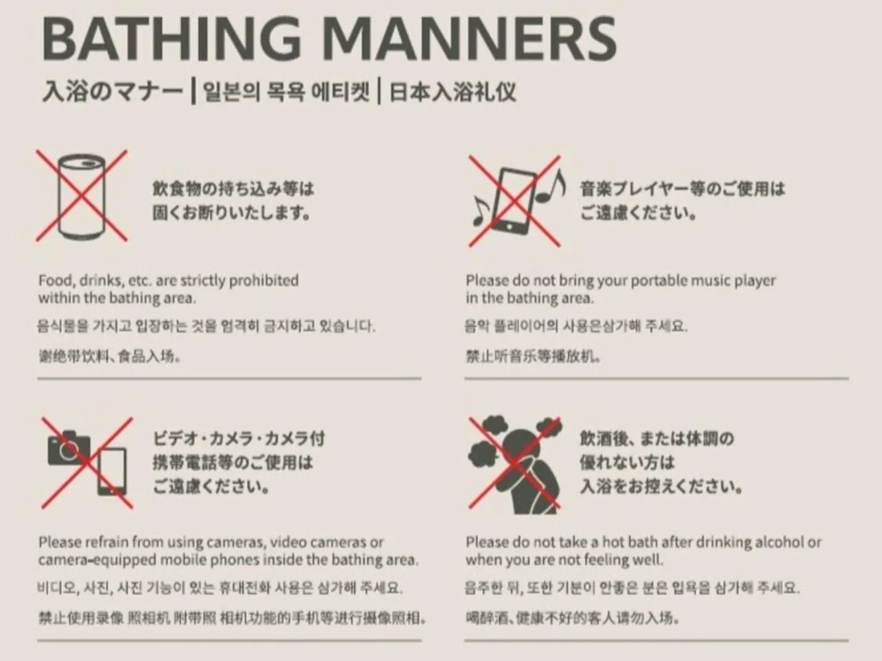 Public Bath in REF Okinawa Arena by VESSEL HOTELS