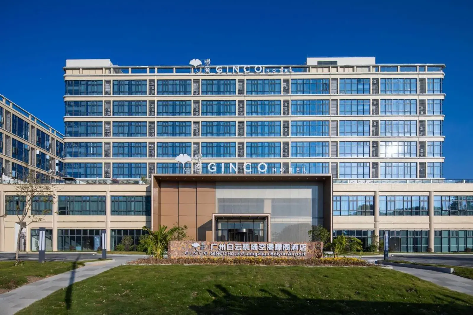 Property building in GINCO Hotel Guangzhou Baiyun Airport-24 Hour Airport Pick-up and Drop-off Service Property building in GINCO Hotel Guangzhou Baiyun Airport-24 Hour Airport Pick-up and Drop-off Service