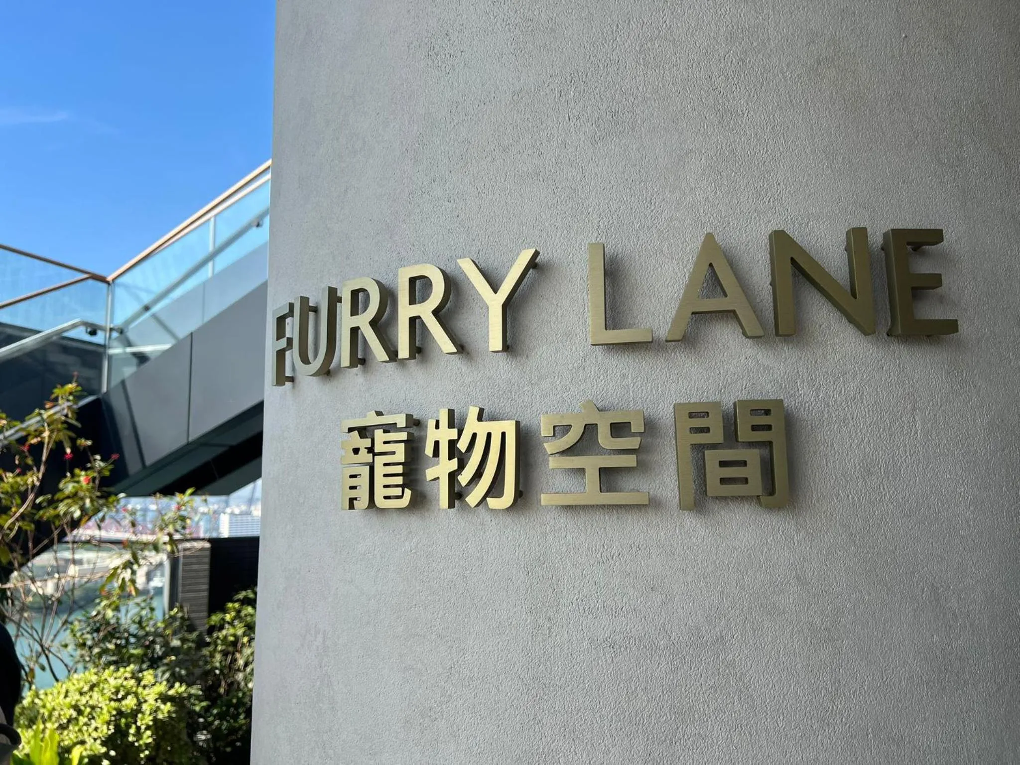 Pets in TOWNPLACE WEST KOWLOON