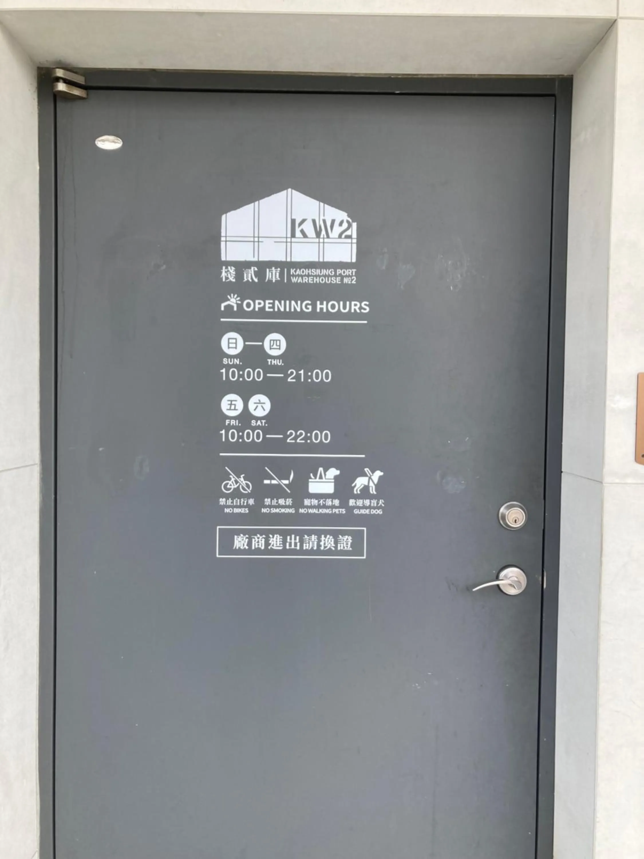 Facade/entrance in KW2 Hostel