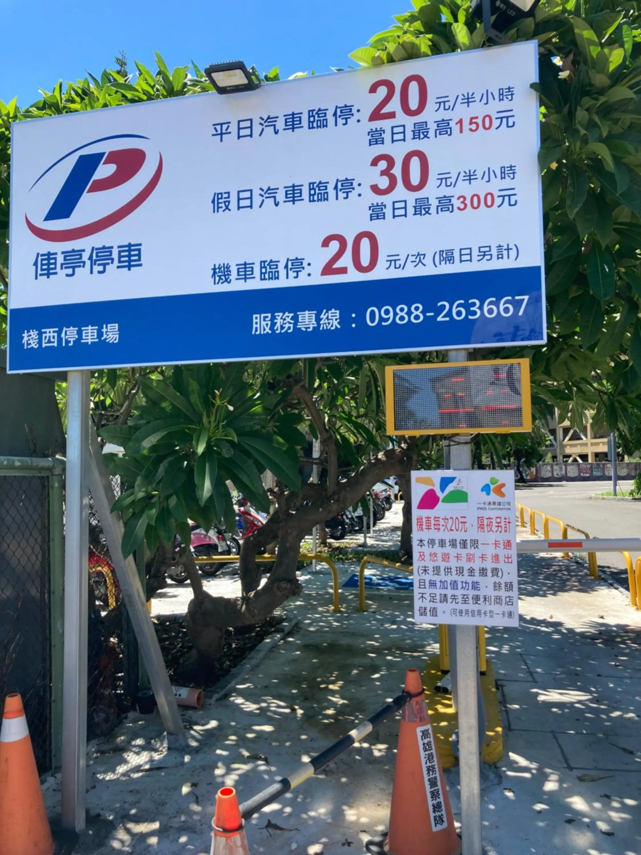 Text overlay in KW2 Hostel