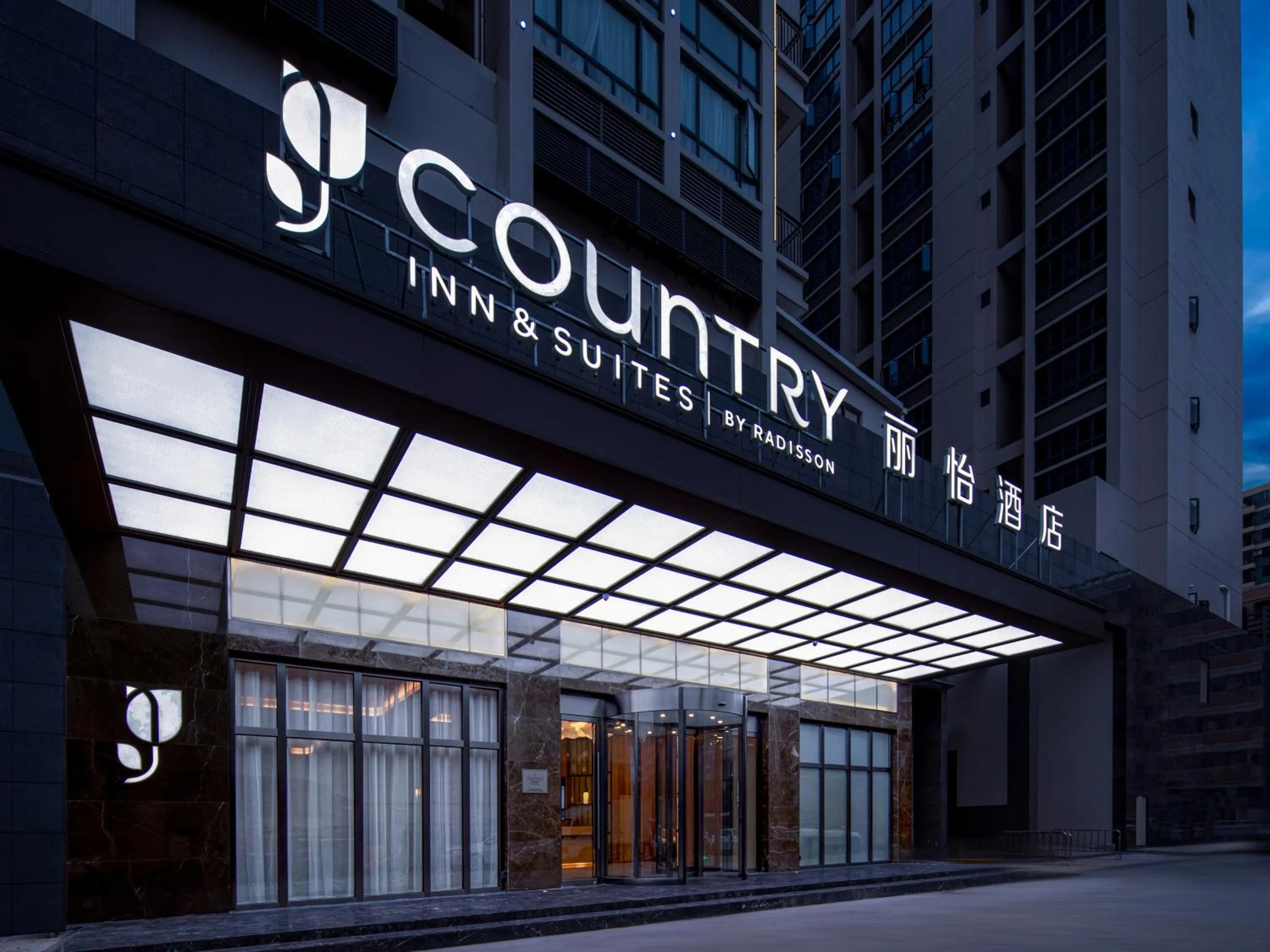 Off site in Country Inn & Suites by Radisson - Taishan East Branch