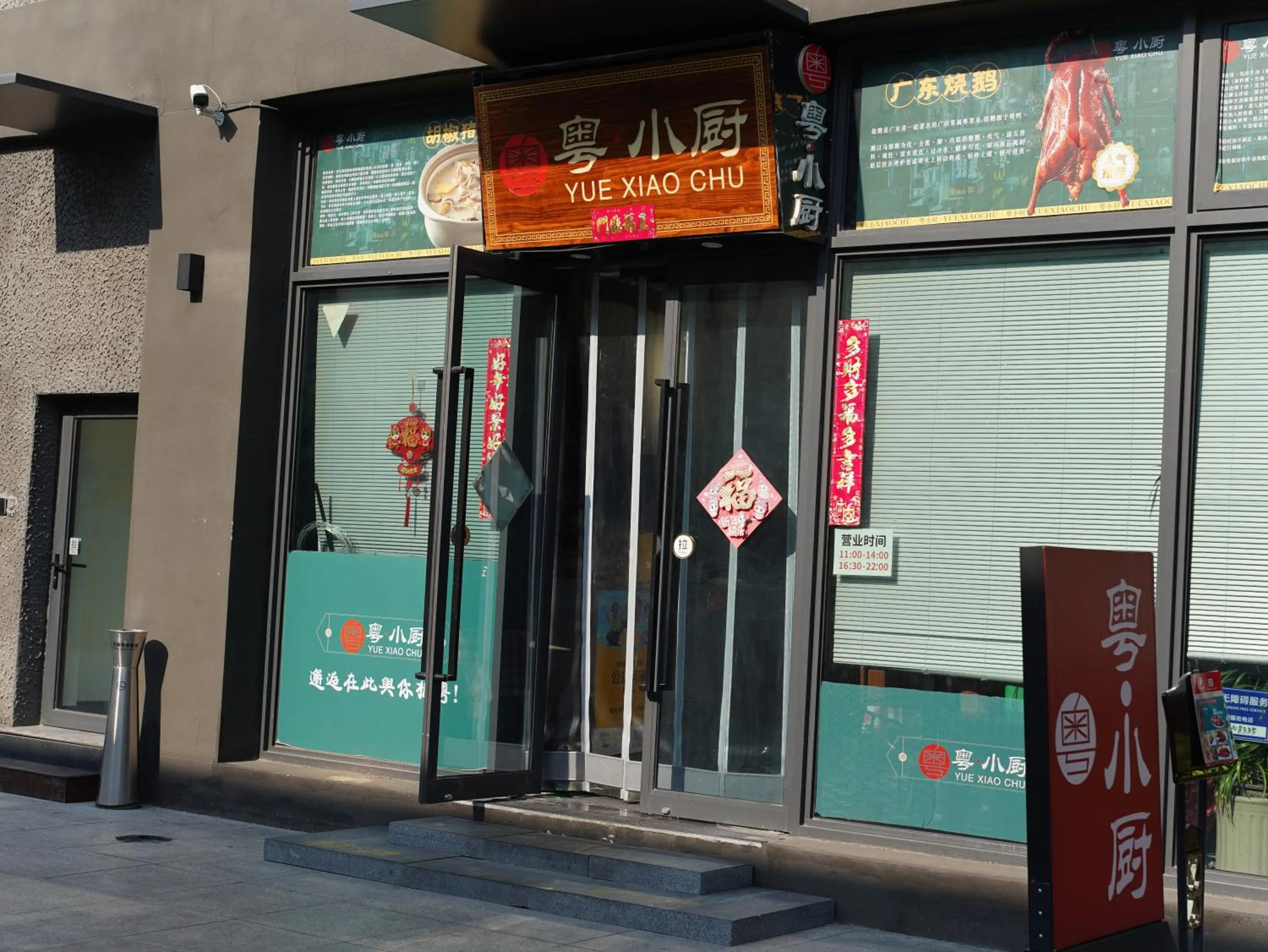 Restaurant/places to eat in base-Beijing Wangfujing Serviced Apartment- in Hutong &Bike rental &Close to Forbidden City, Tian'anmen Square &Subway nearby &Free coffee &Washing machine,Kitchen &Restaurant discount &English speaking &High speed free WiFi