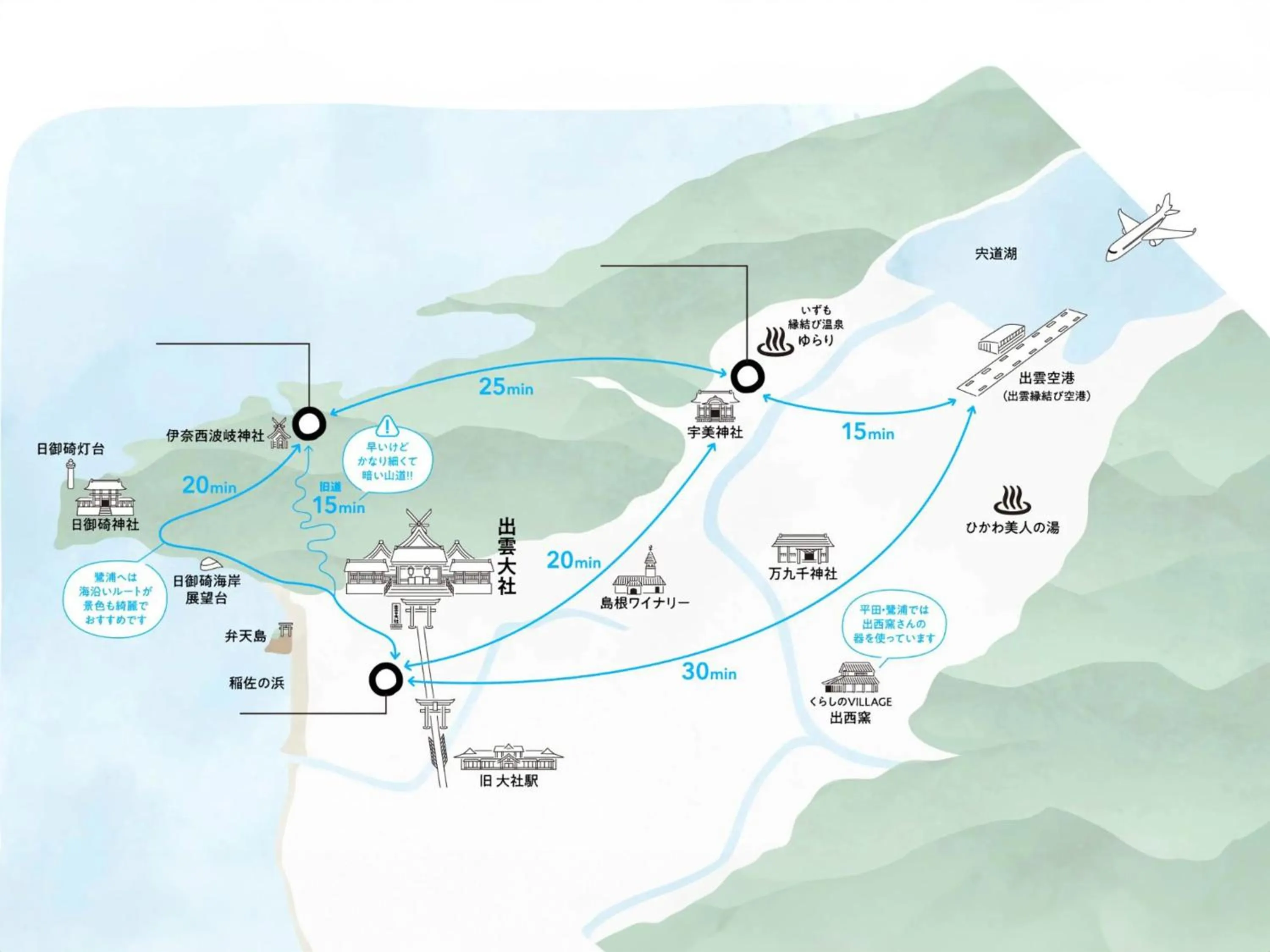 Off site in NIPPONIA Izumo Taisha Shrine Town