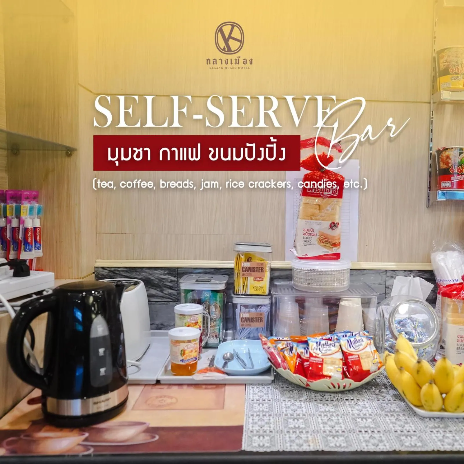 Food and drinks in Klaang Muang Hotel (โรงแรมกลางเมือง)