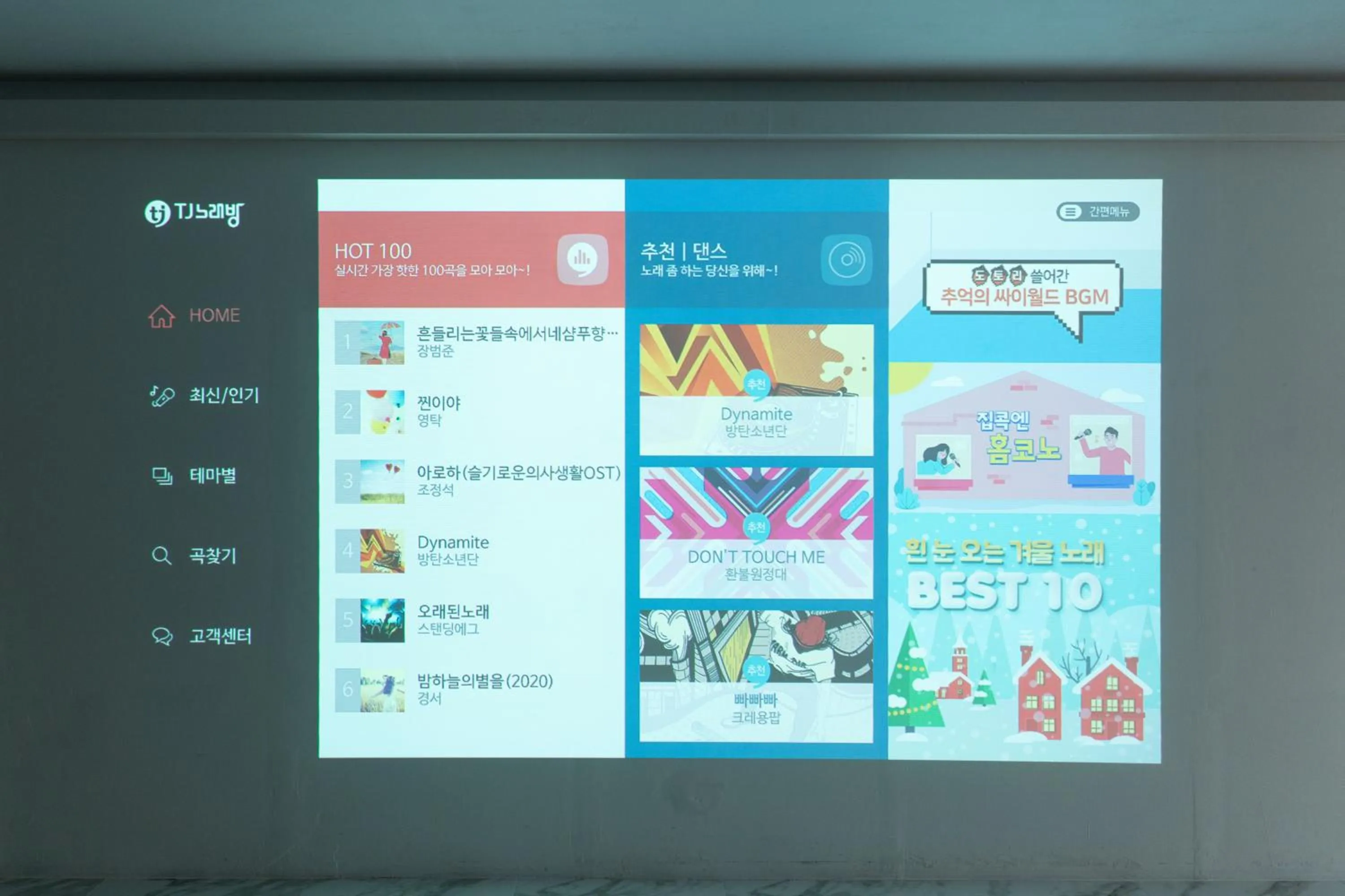 TV and multimedia in The Wave Pension