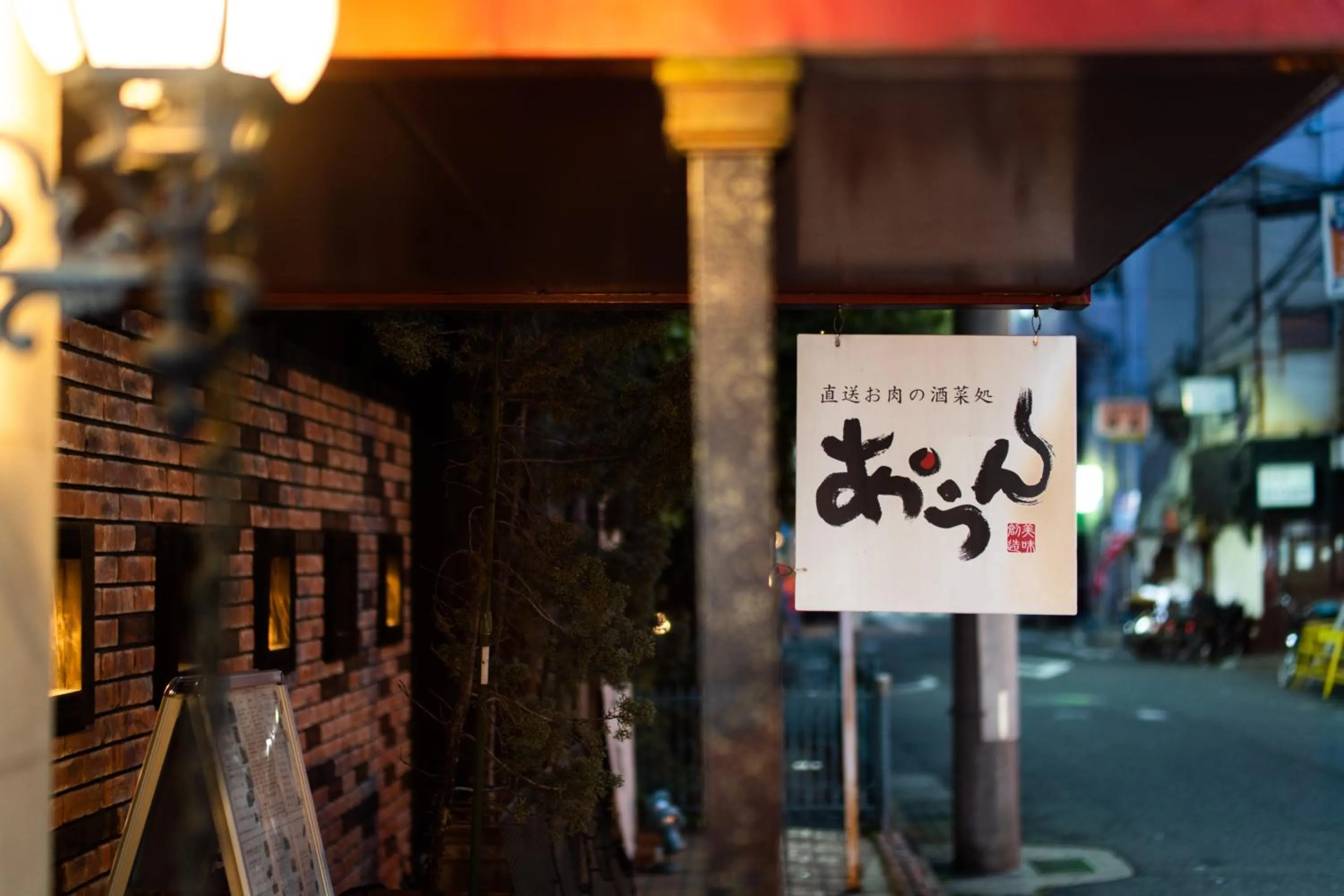 Restaurant/places to eat in Ramada Encore by Wyndham Amagasaki