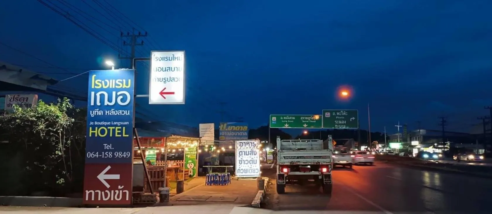 Jeboutiquelangsuan hotel