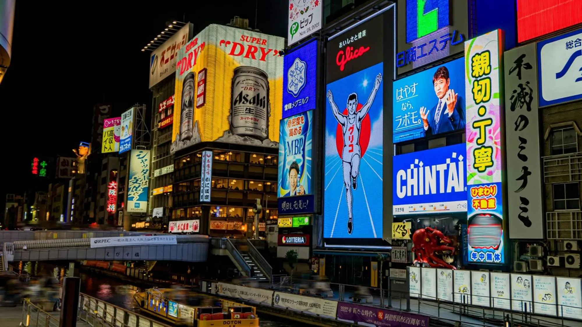 Nearby landmark in Toyoko Inn Osaka Dome Mae