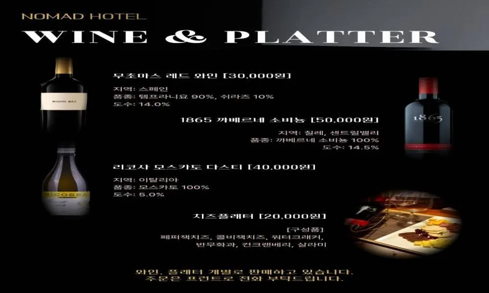 Alcoholic drinks in Anseong Nomad Hotel